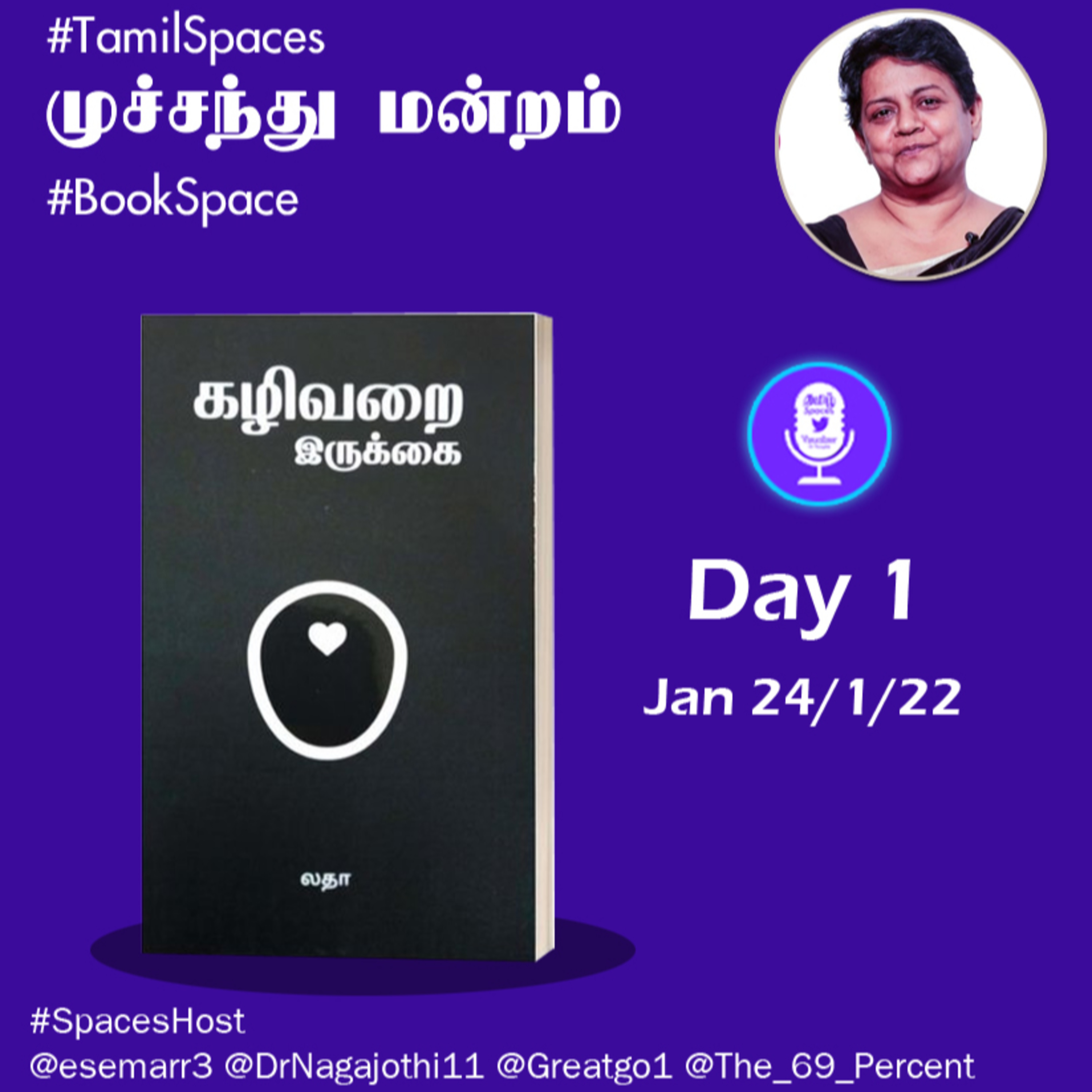 TamilSpaceVisualizer