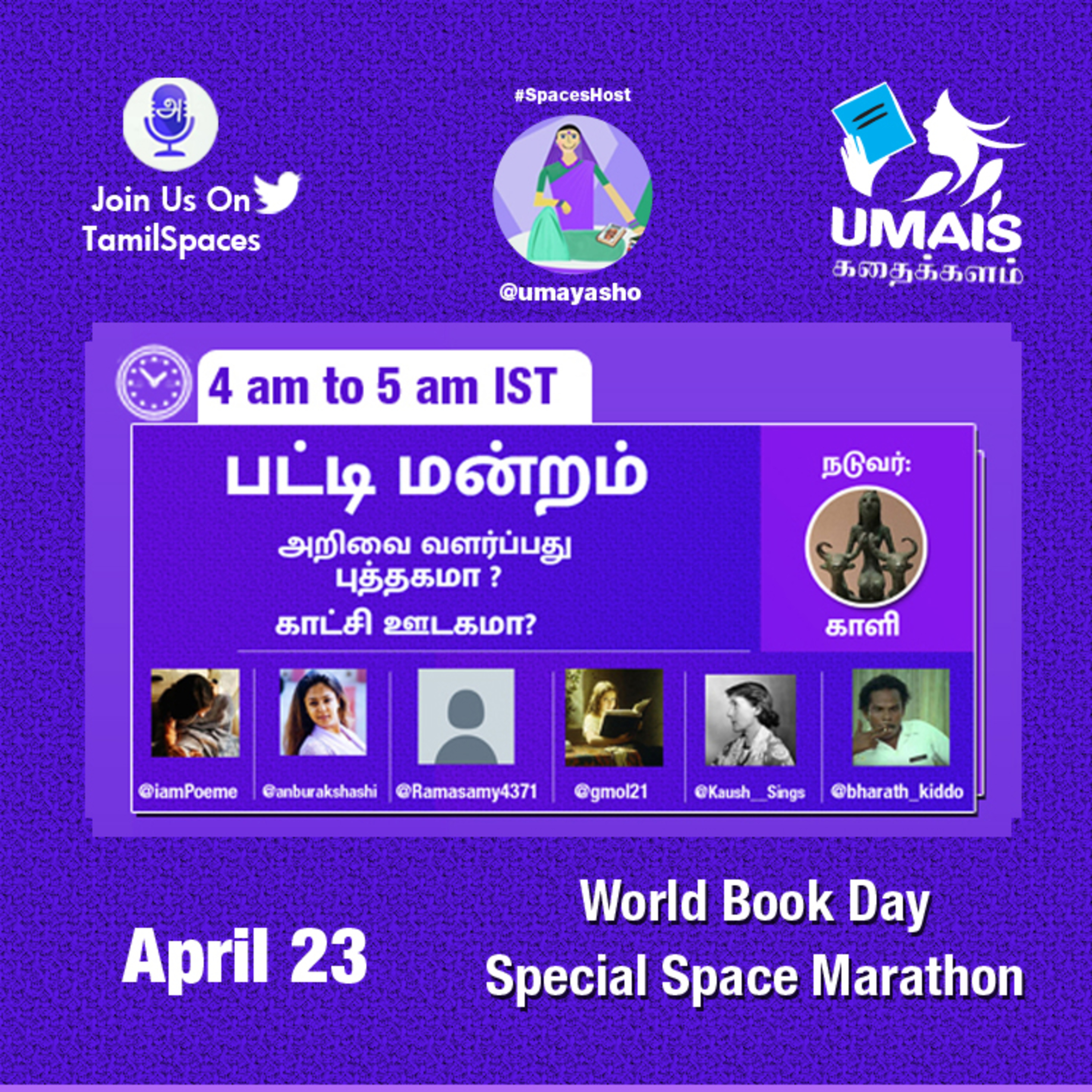 TamilSpaceVisualizer