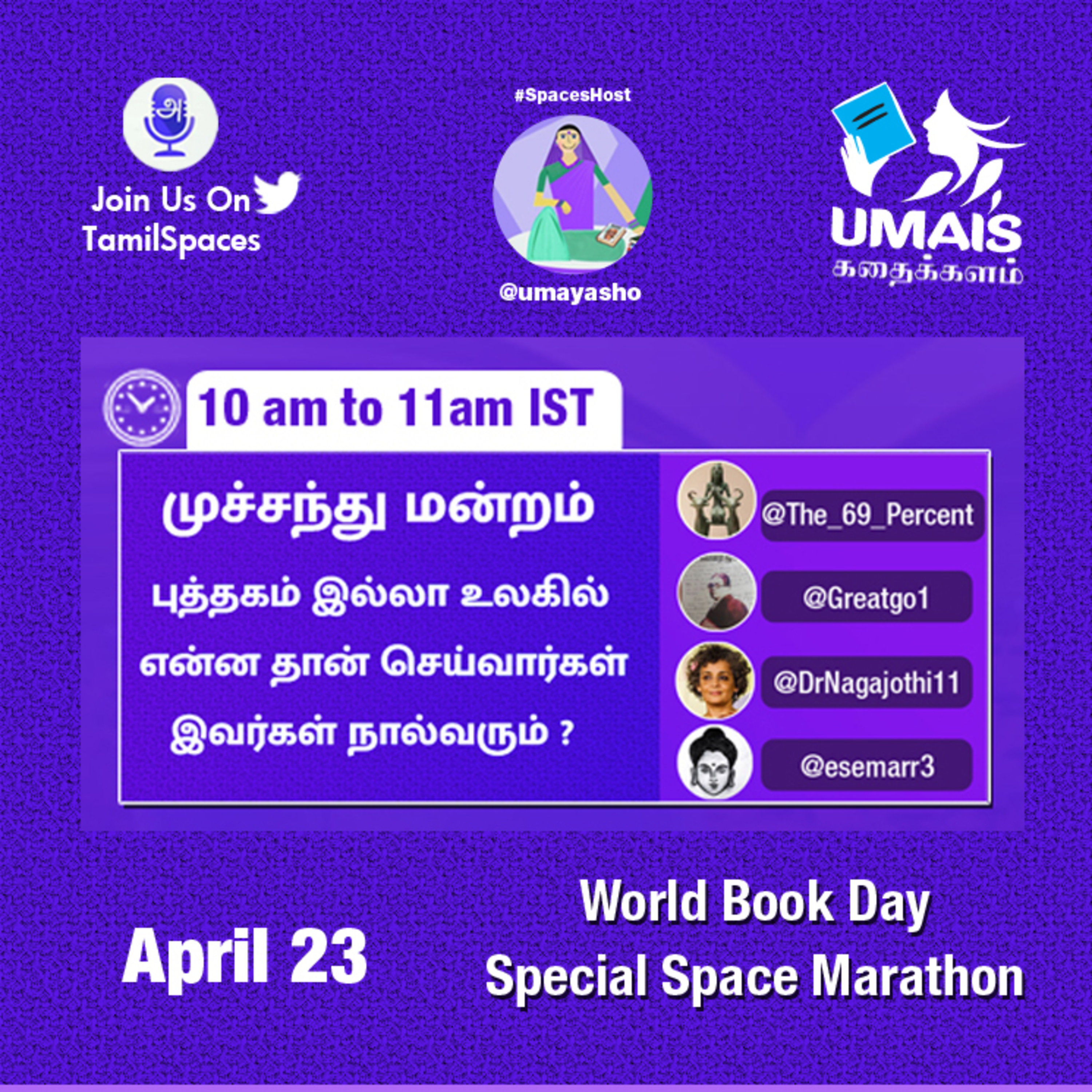 TamilSpaceVisualizer