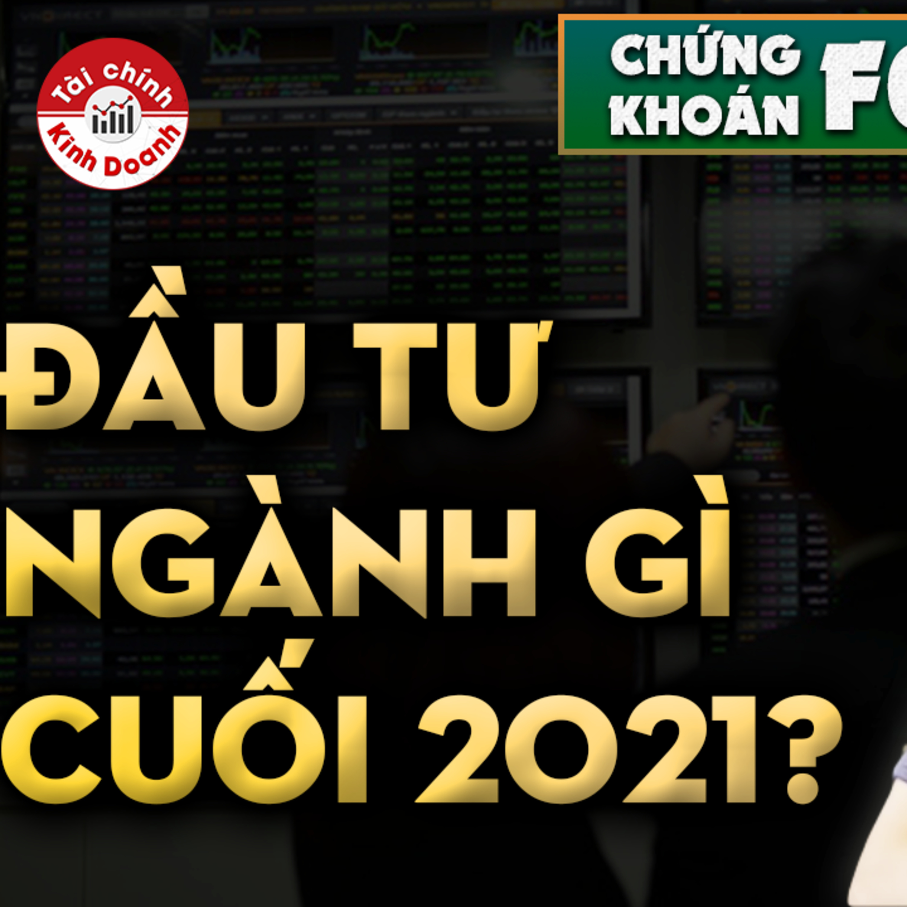 Đầu tư ngành nào 4 tháng cuối 2021? - CHỨNG KHOÁN F0 episode artwork