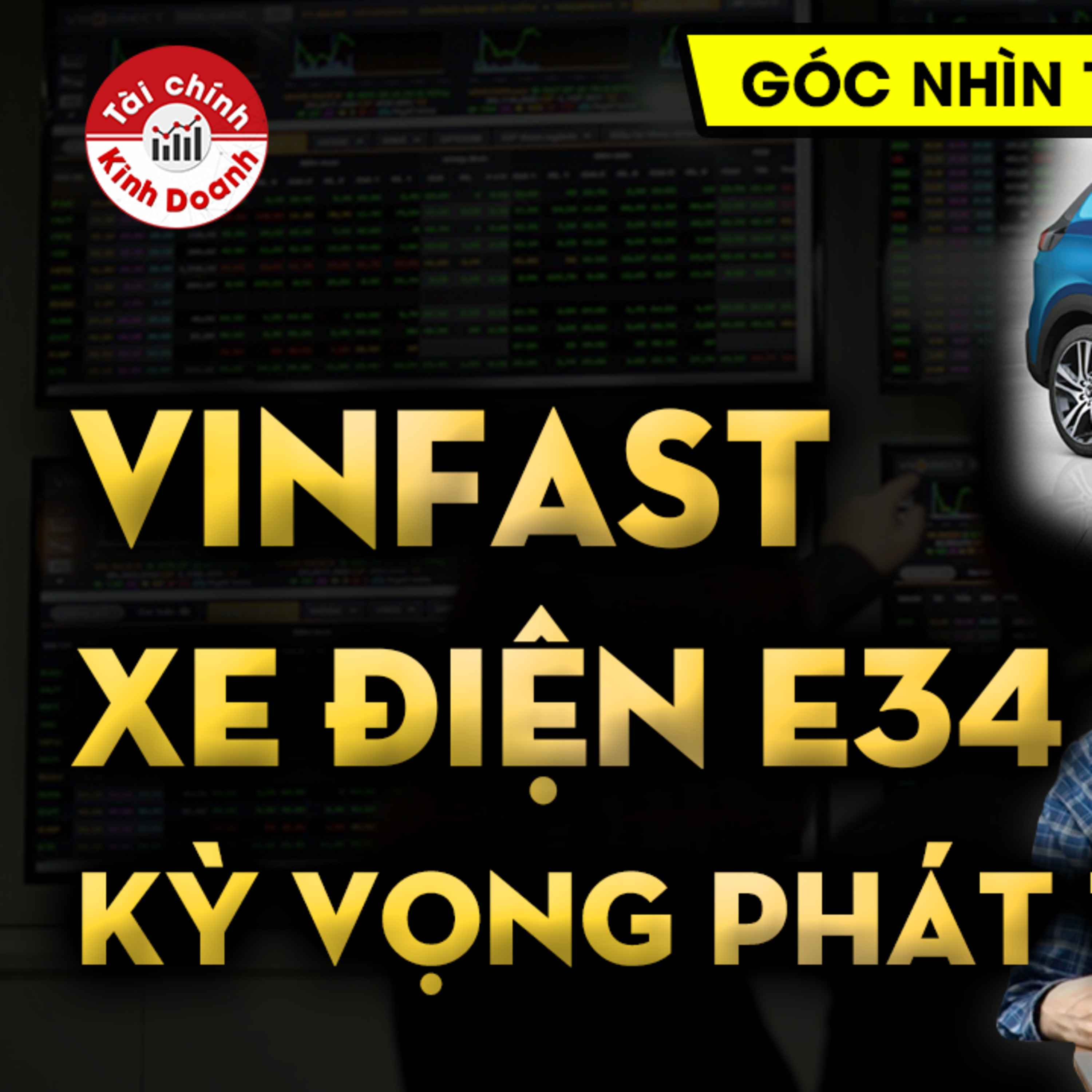 VINFAST RA MẮT XE ĐIỆN e34: Kỳ vọng nào với sự phát triển kinh tế Việt Nam? - GÓC NHÌN TCKD episode artwork