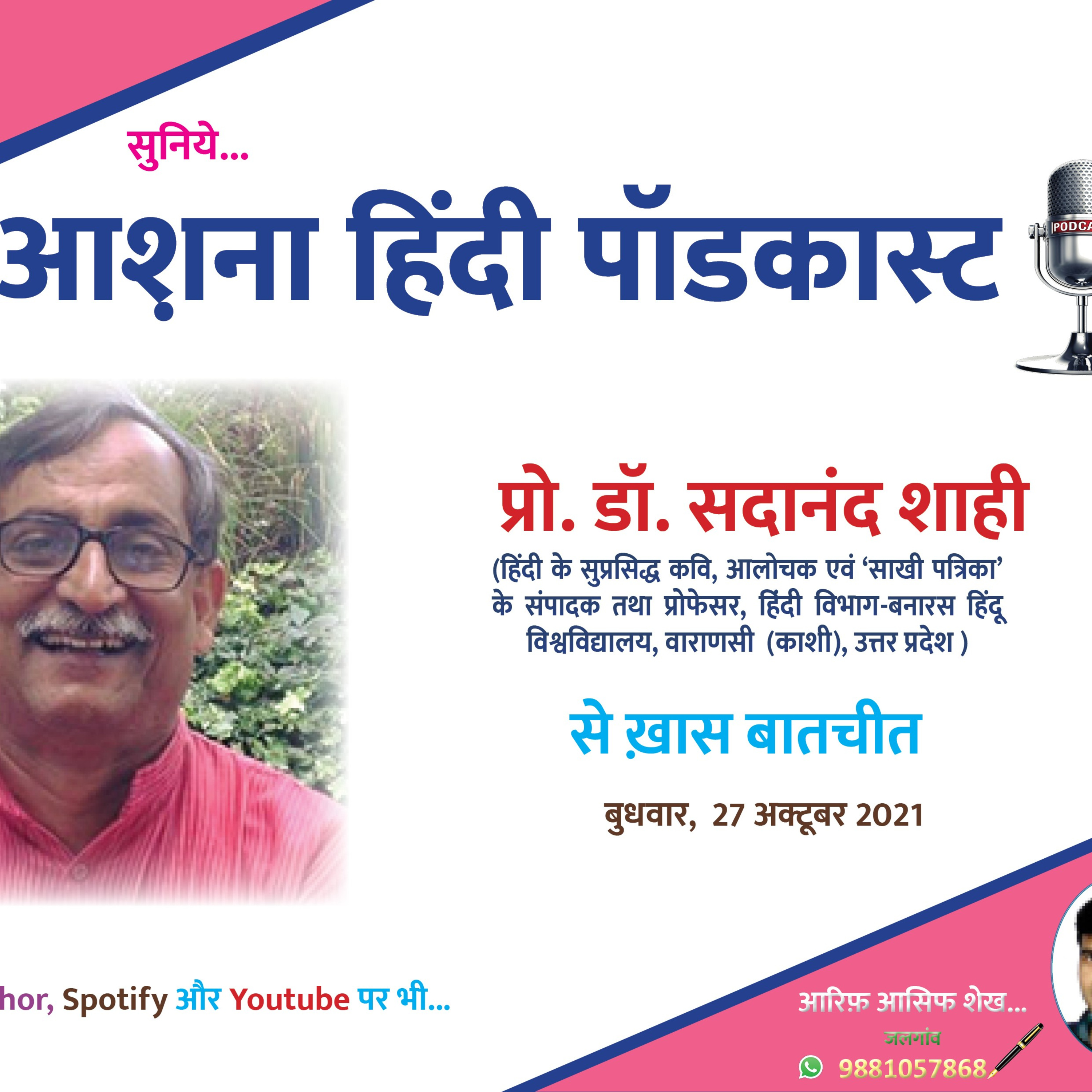 Ashna Hindi Podcast