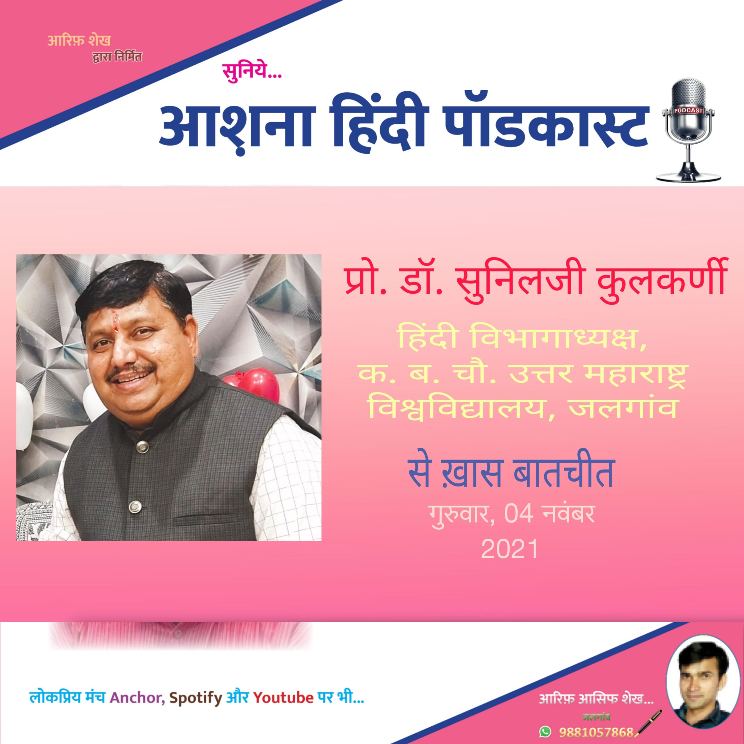 Ashna Hindi Podcast