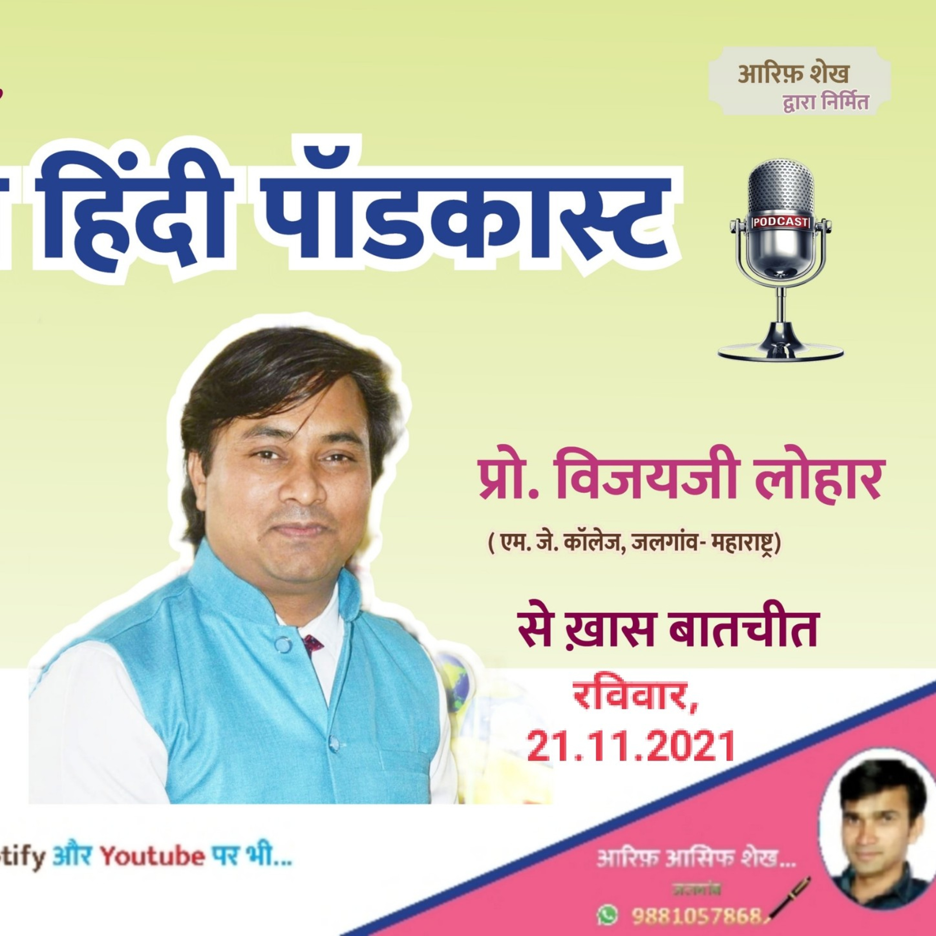 Ashna Hindi Podcast