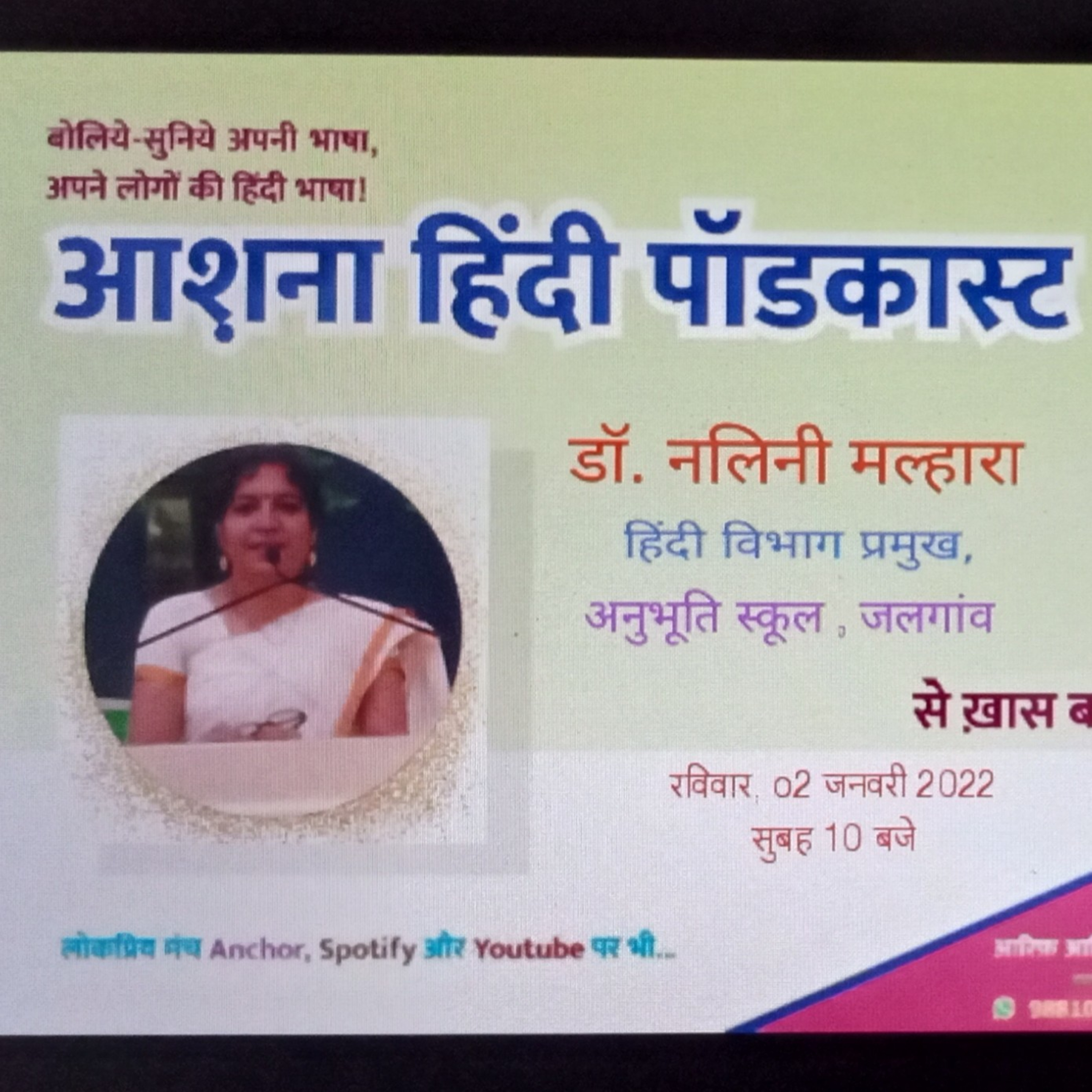 Ashna Hindi Podcast