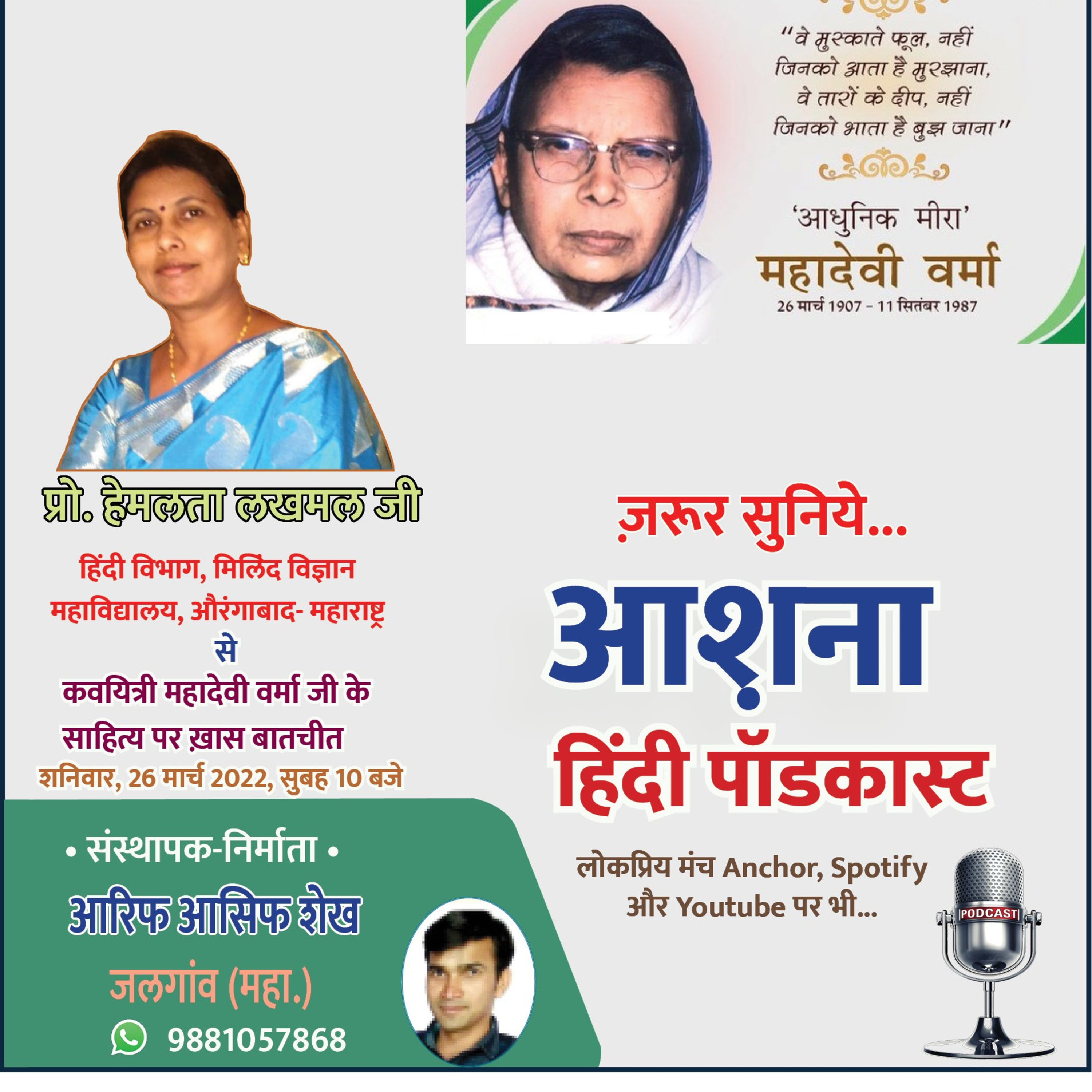 Ashna Hindi Podcast