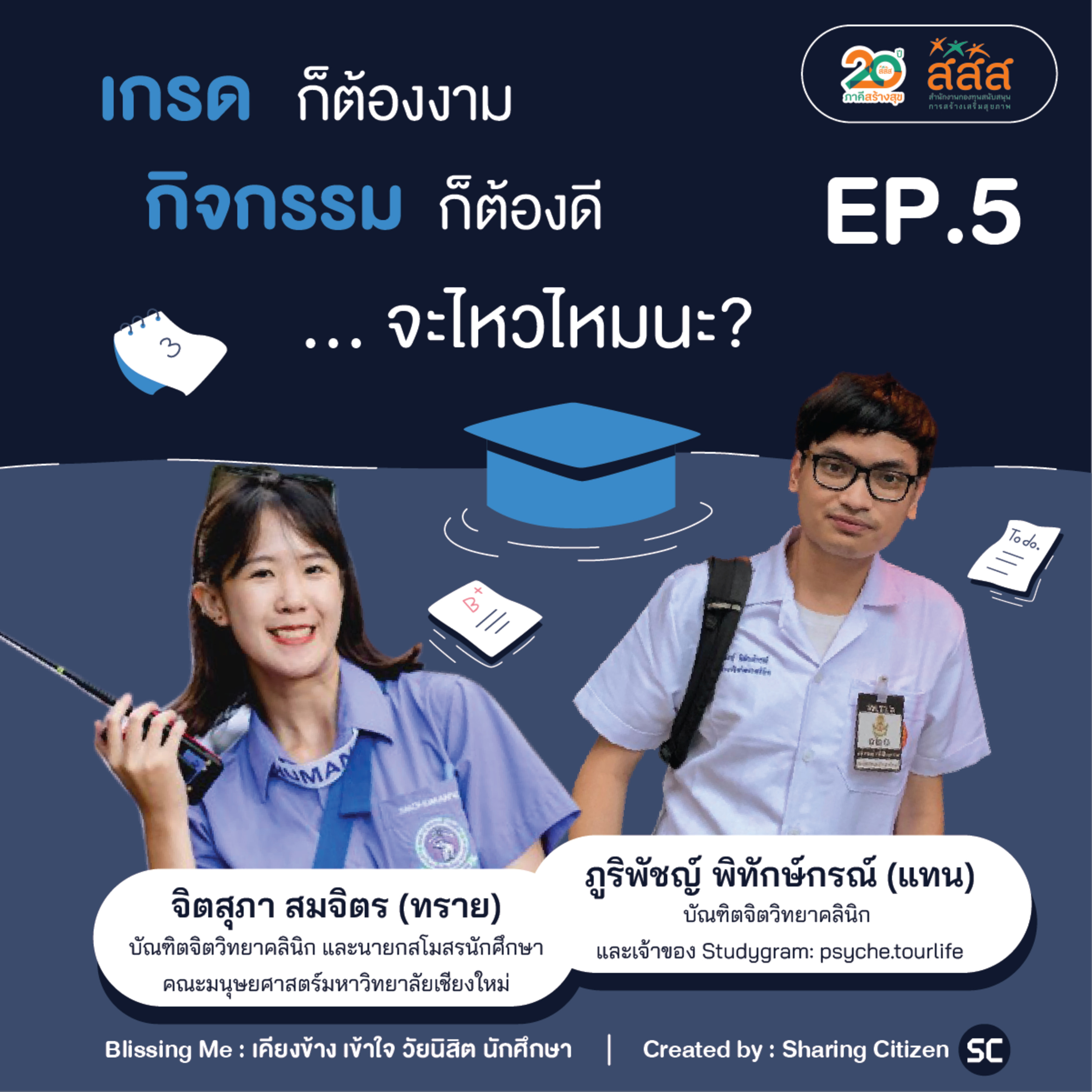 Blissing Me Podcast