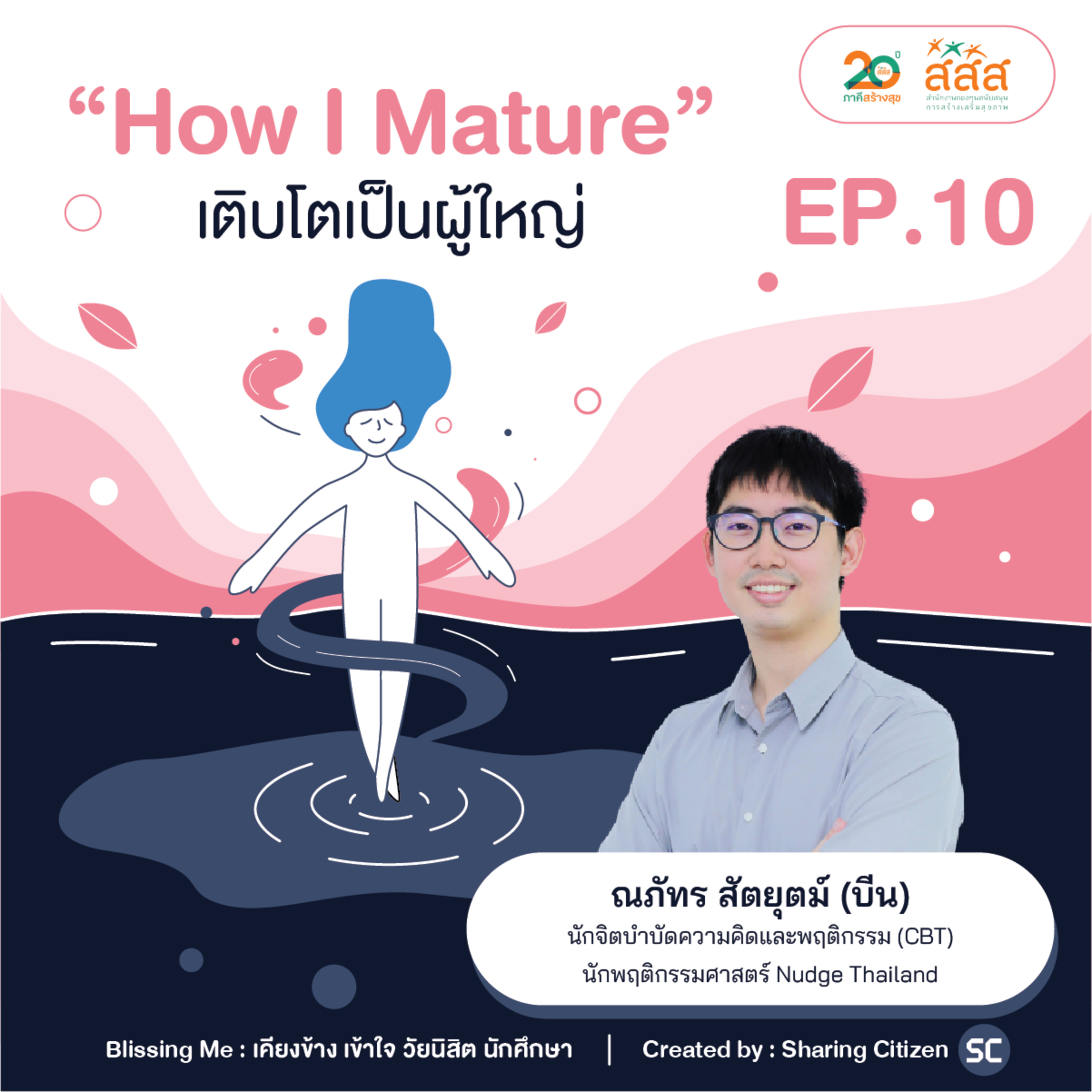 Blissing Me Podcast