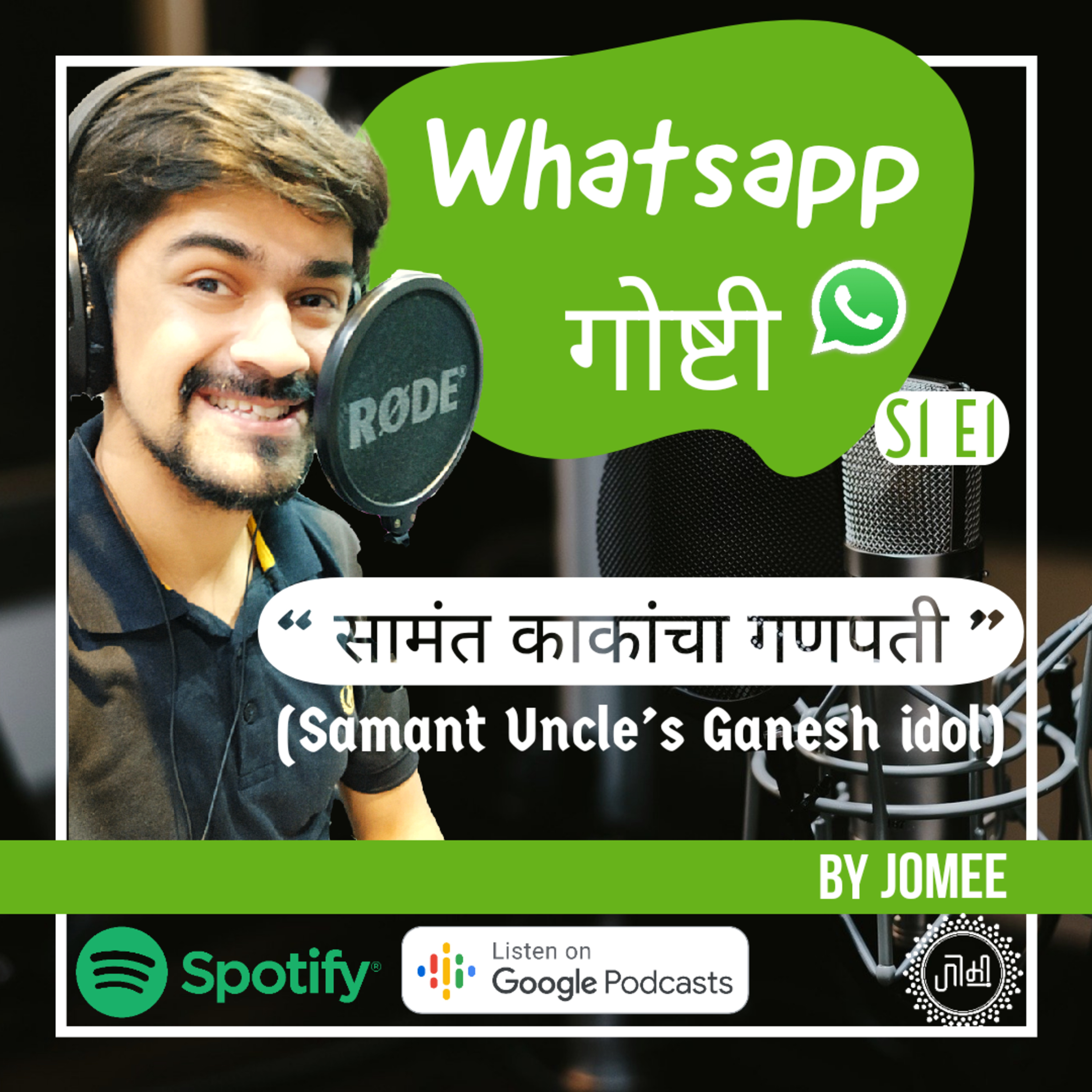 Jomee- The Storyteller