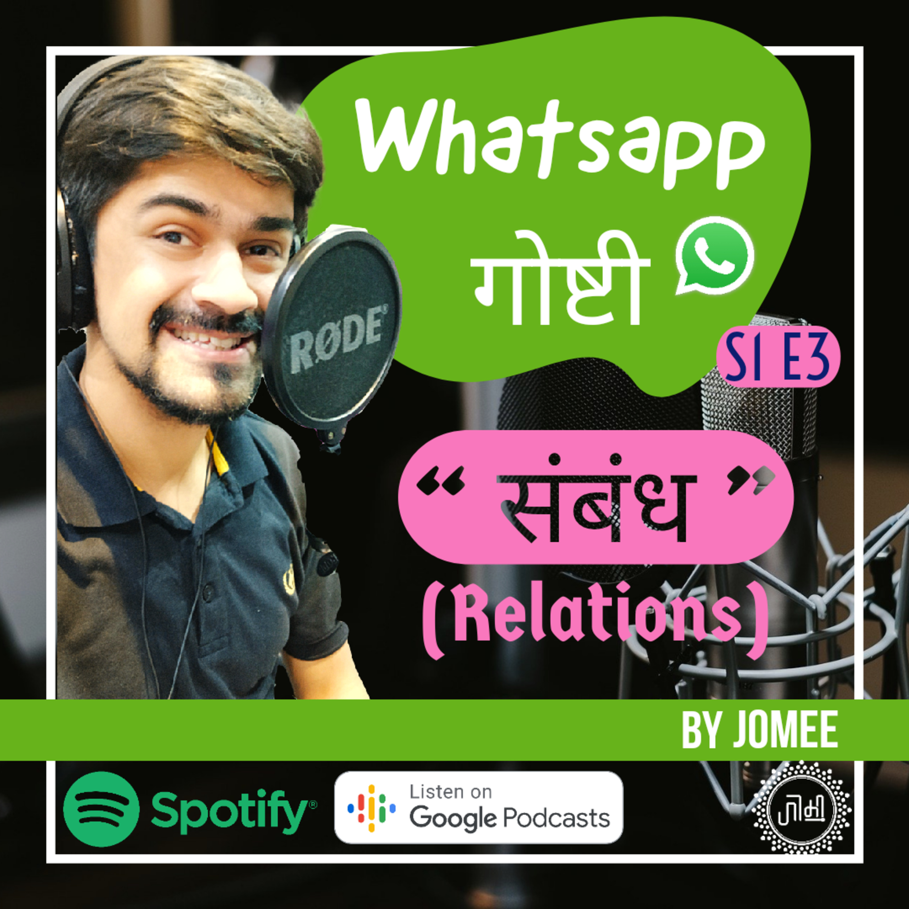 Jomee- The Storyteller