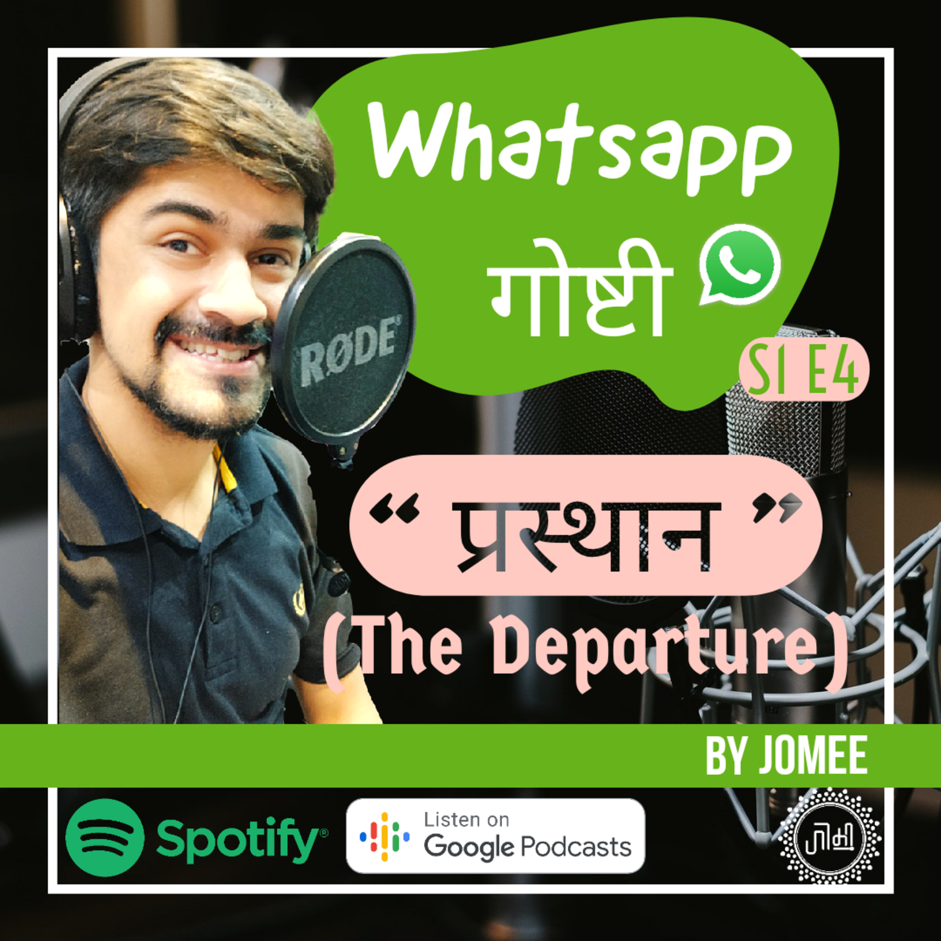 Jomee- The Storyteller