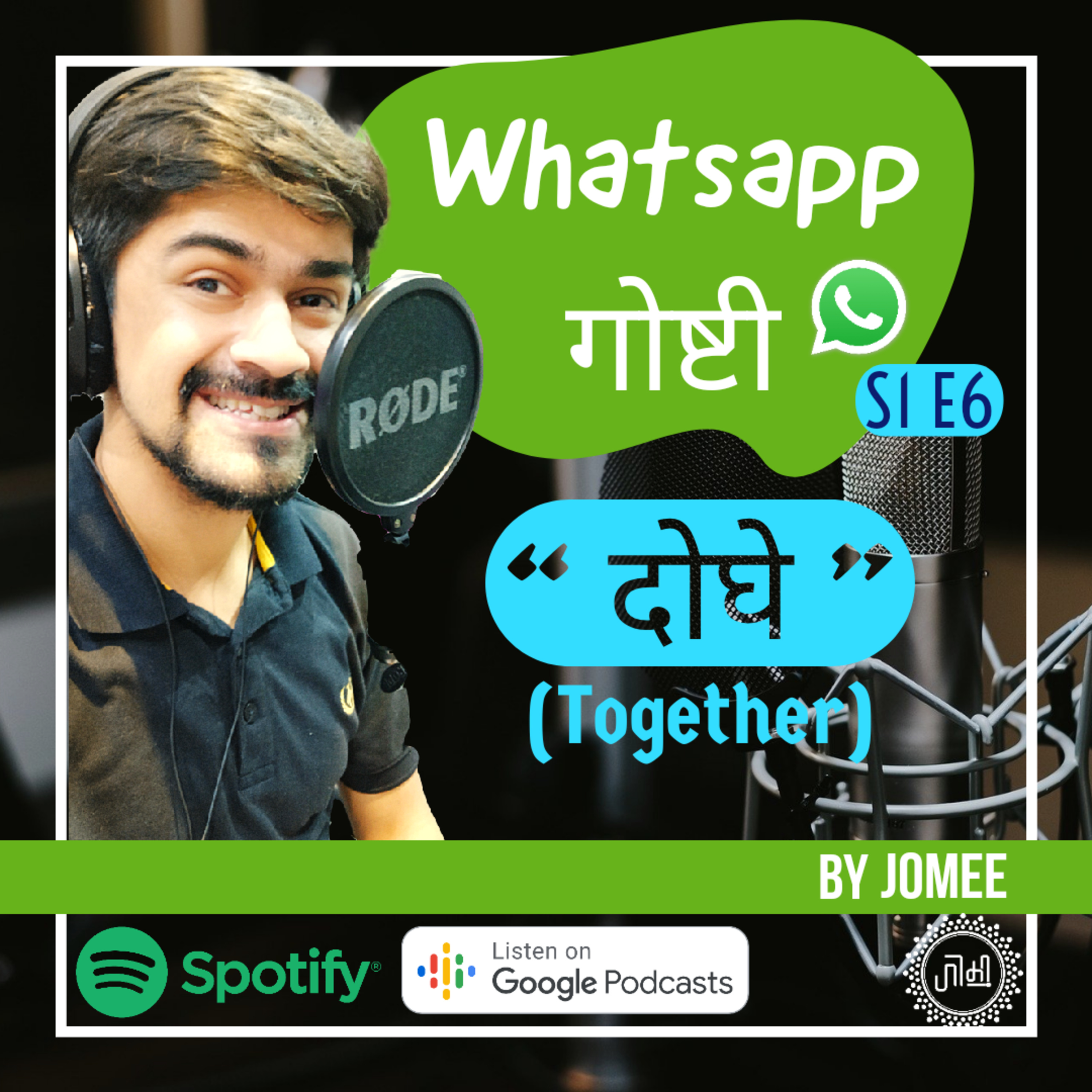 Jomee- The Storyteller