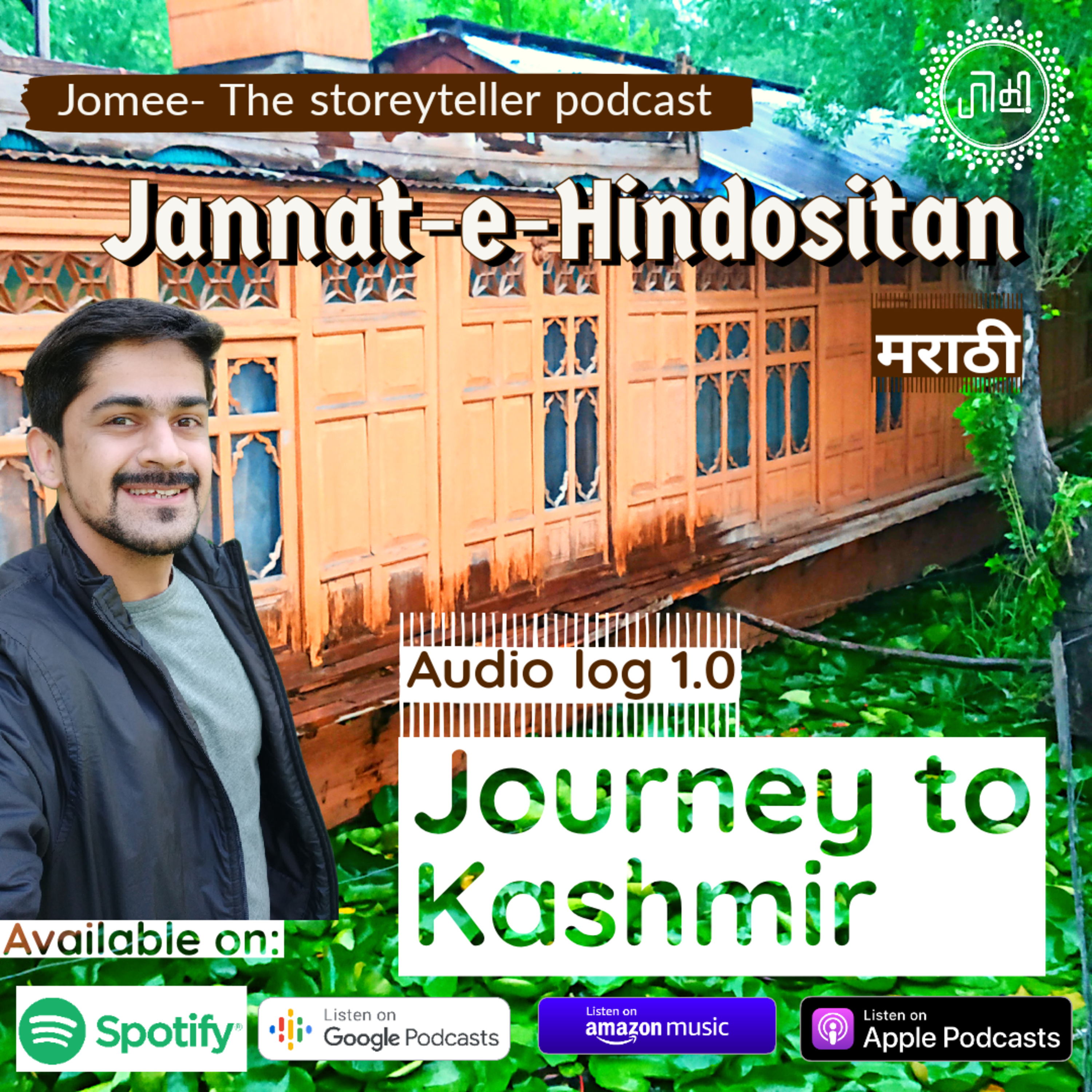 Jomee- The Storyteller