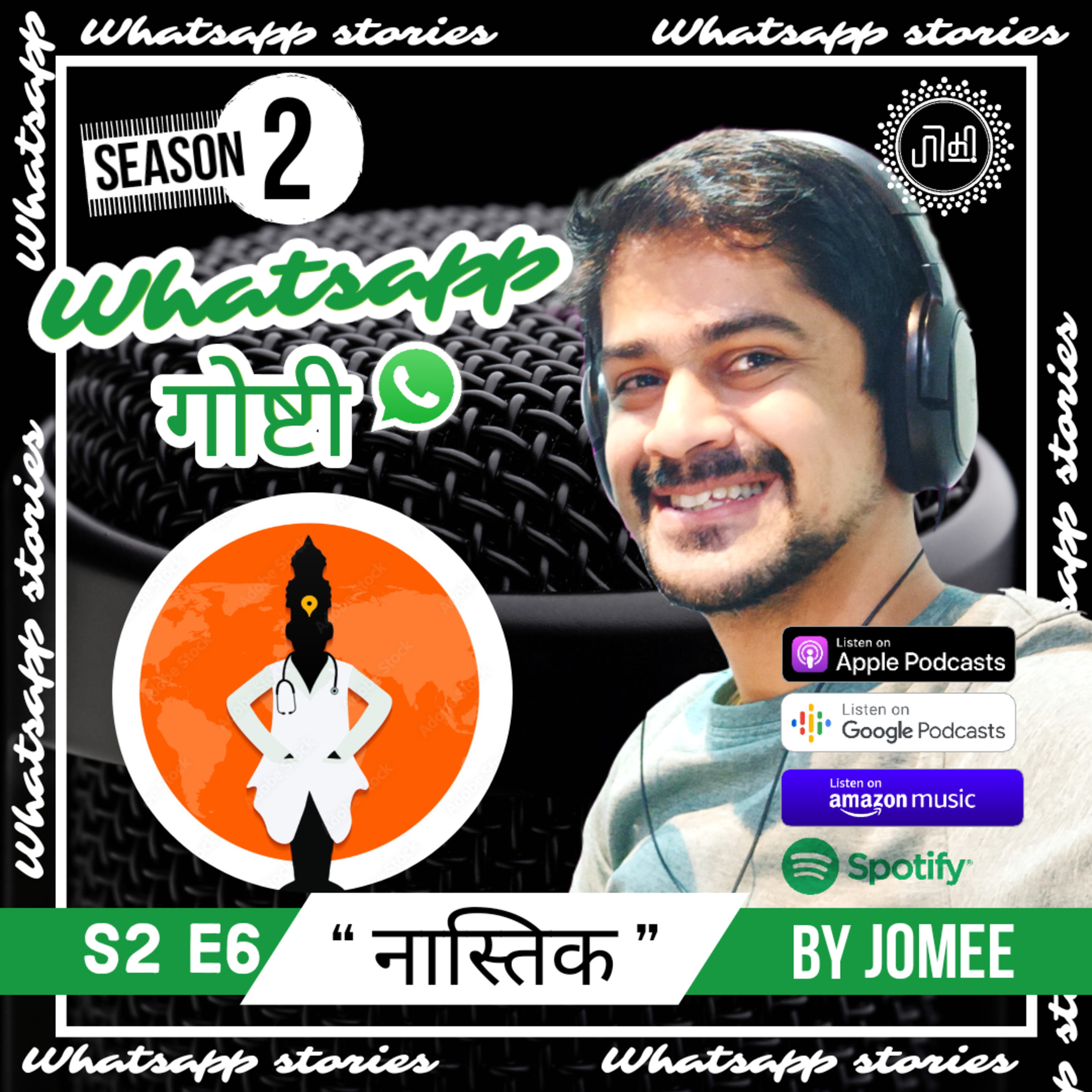 Jomee- The Storyteller