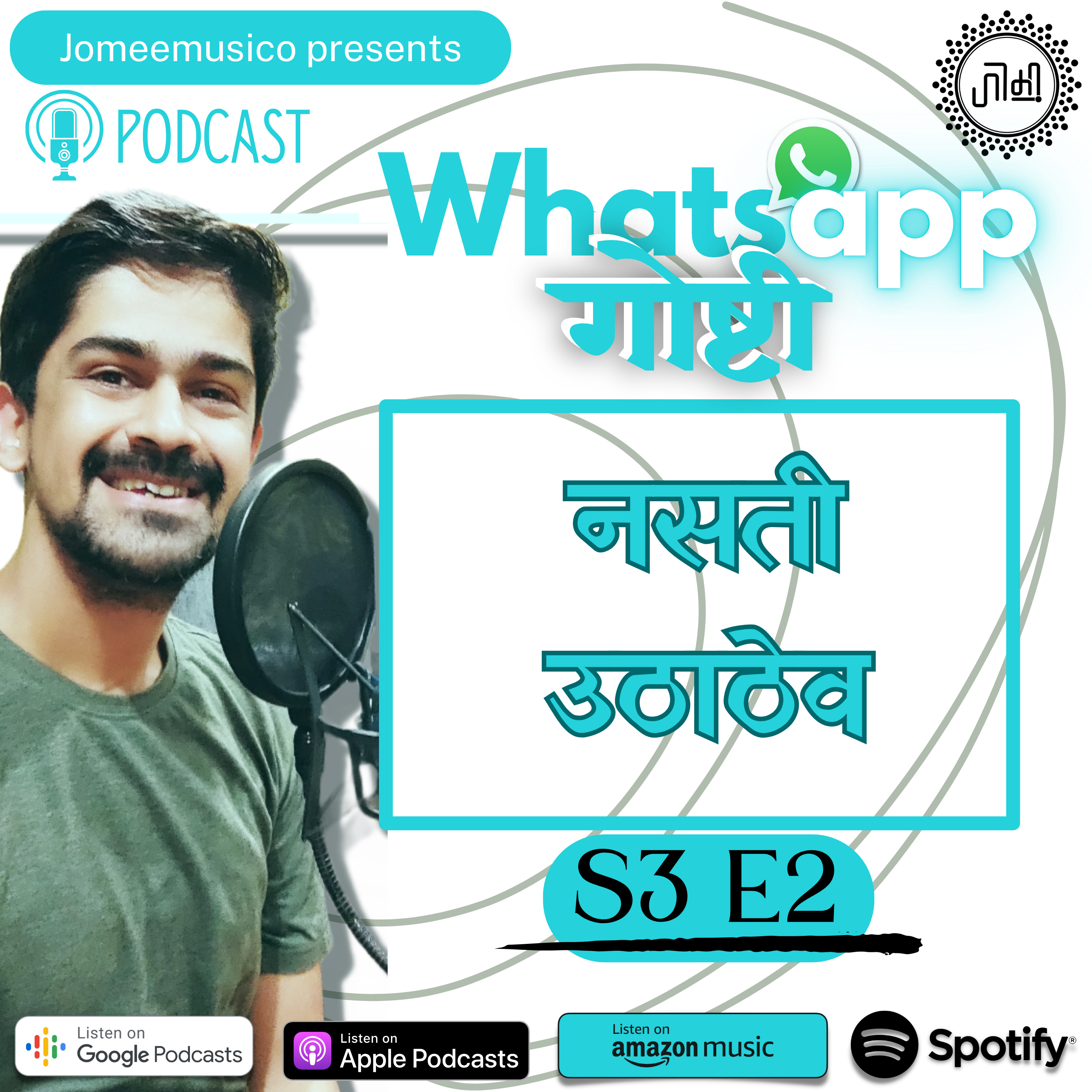 Jomee- The Storyteller