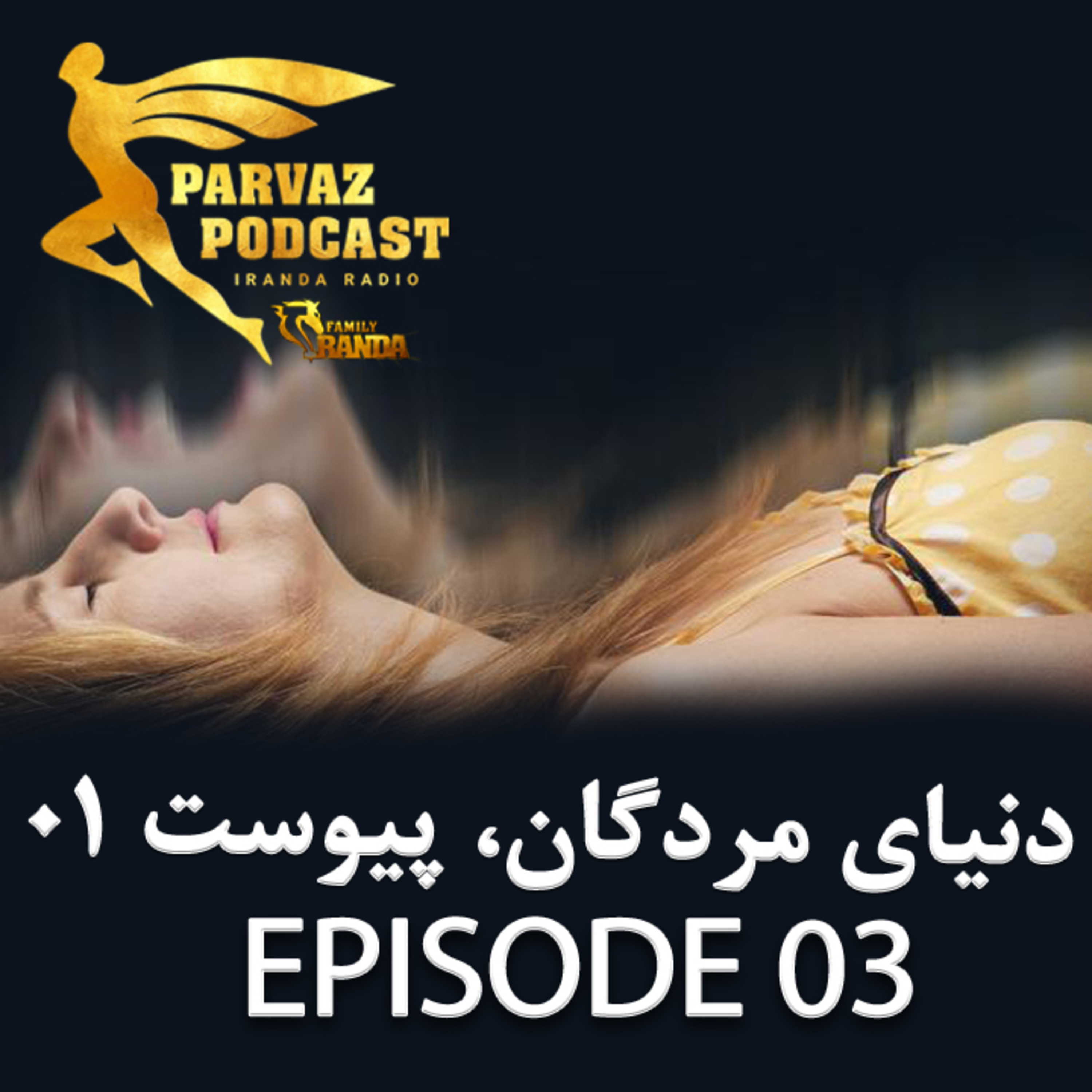 کاور دنیای مردگان ، پیوست یکم