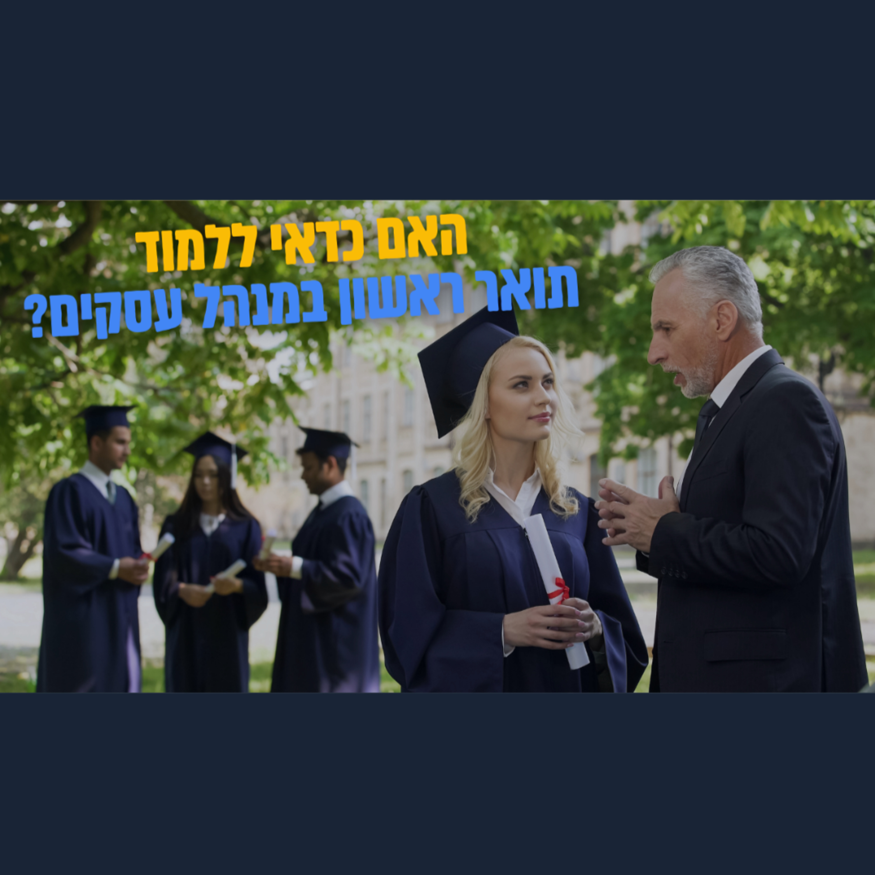 הפודקאסט של ביזנס אפ - קידום עסקים בעידן החדש