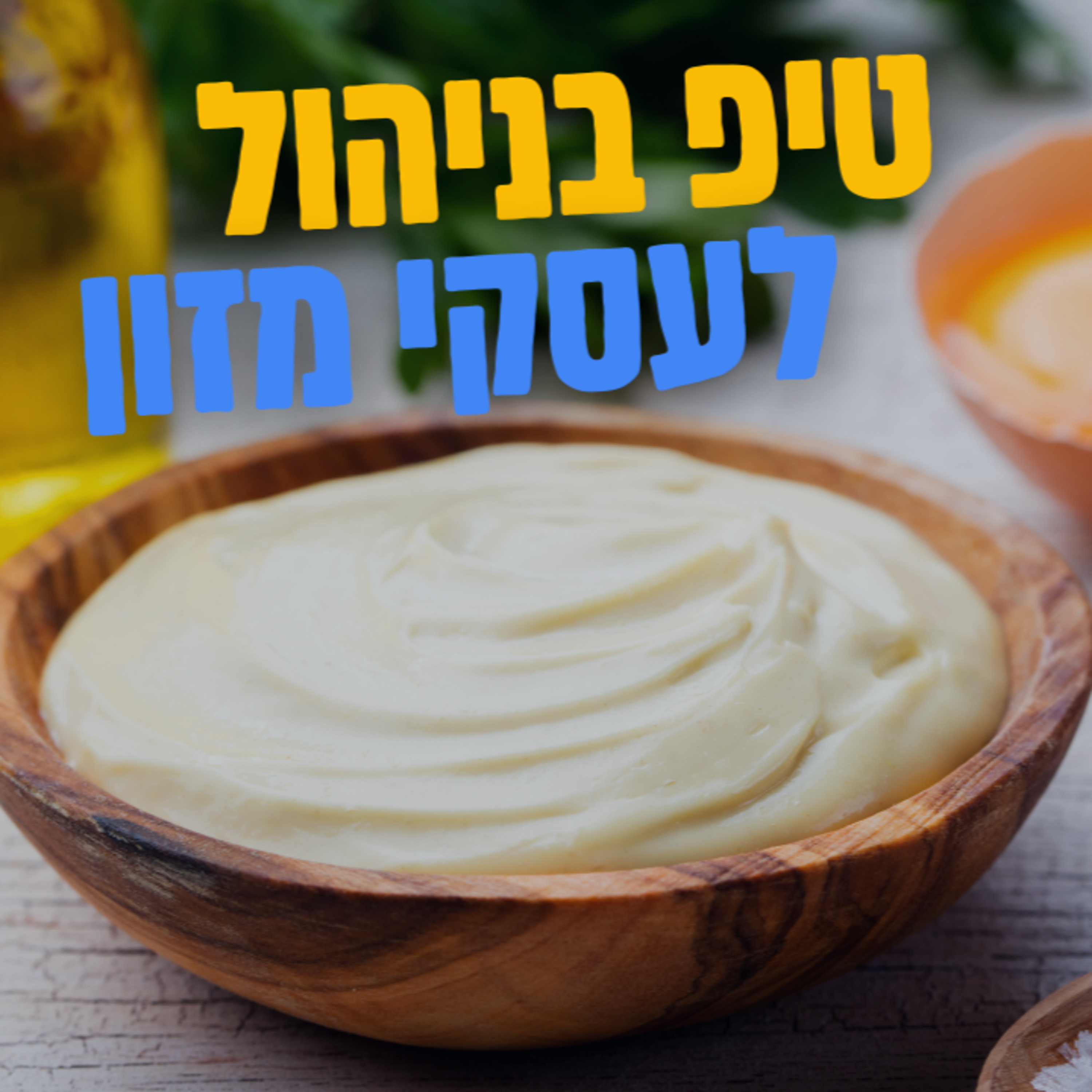 הפודקאסט של ביזנס אפ - קידום עסקים בעידן החדש