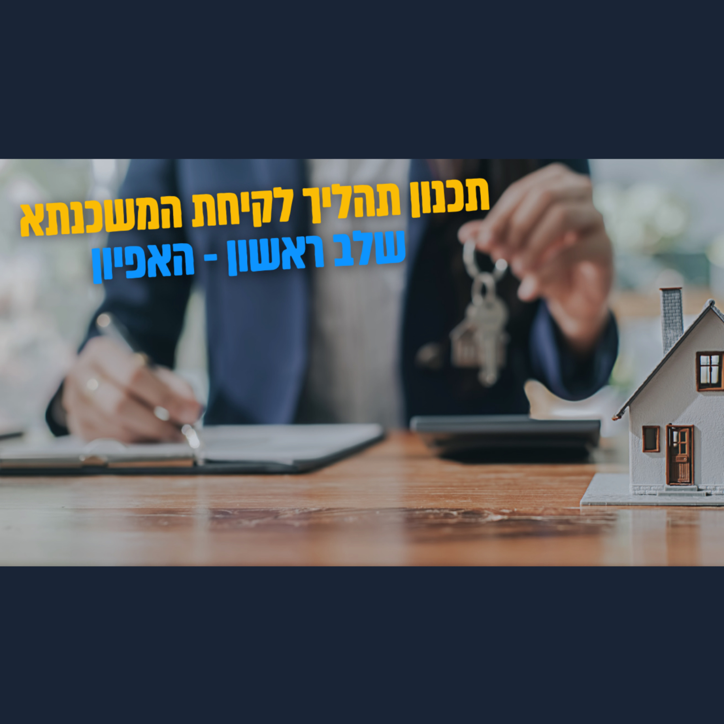 הפודקאסט של ביזנס אפ - קידום עסקים בעידן החדש