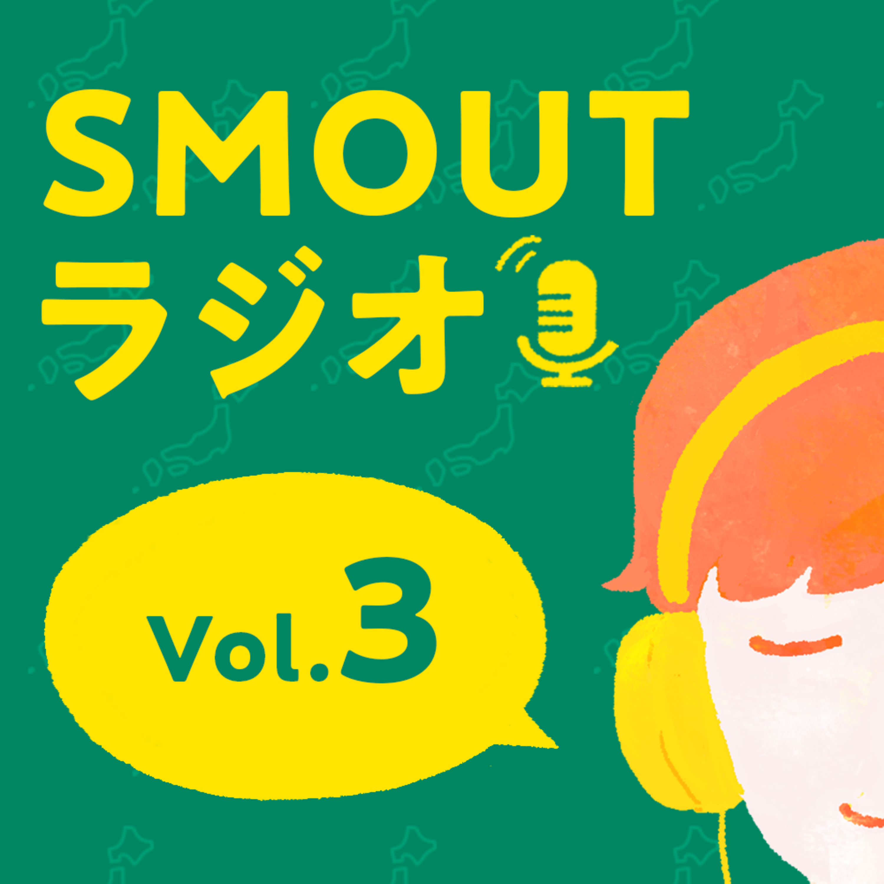 vol003 「子どもと朝しか会えない」生活から田舎町で子育てしながらの兼業生活へ〜本多正彦さん@愛媛県(前半) episode artwork