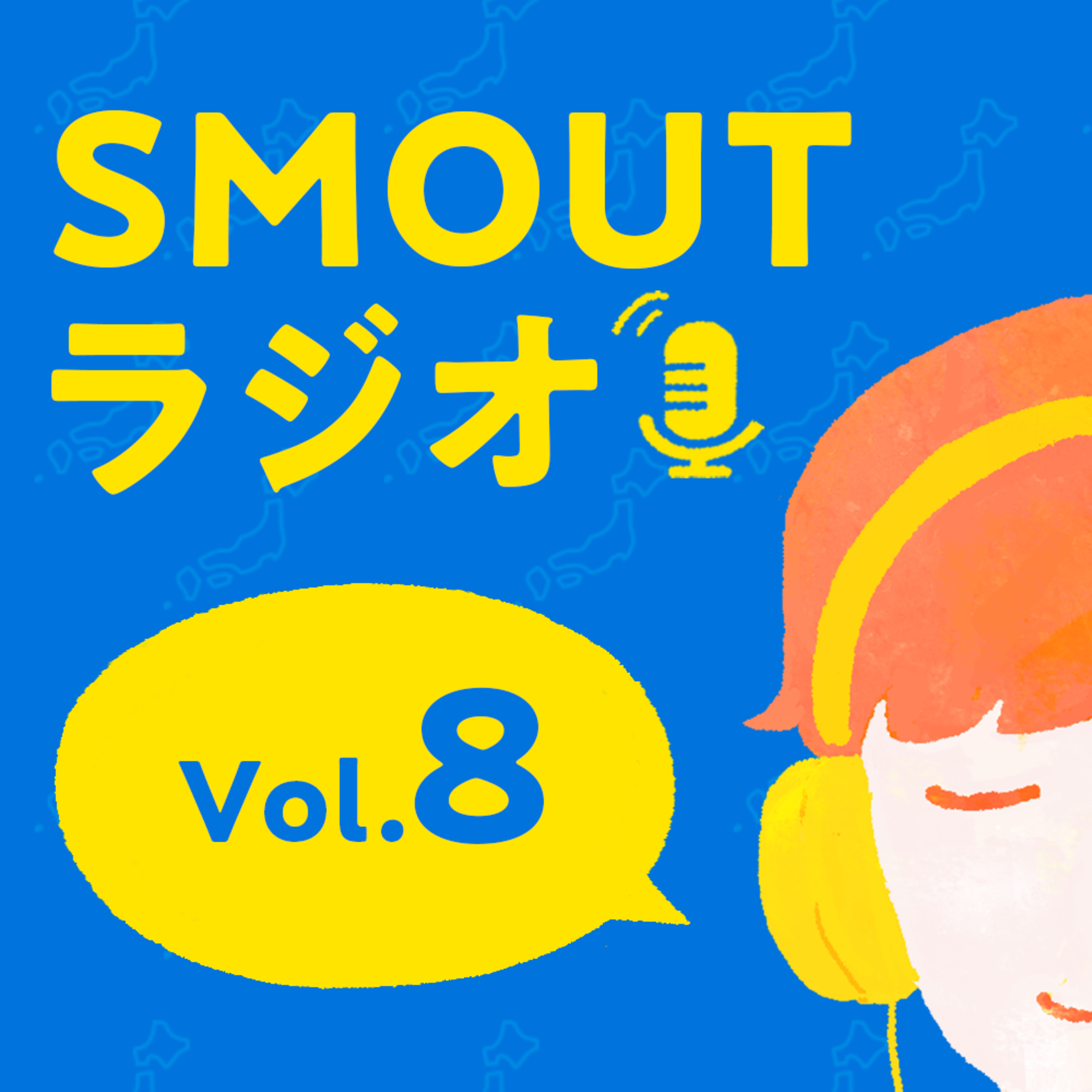 vol008 自分の人生を自分でつくるという魅力。わたしが椎葉村を選んだワケ〜宮崎県椎葉村(後半) episode artwork
