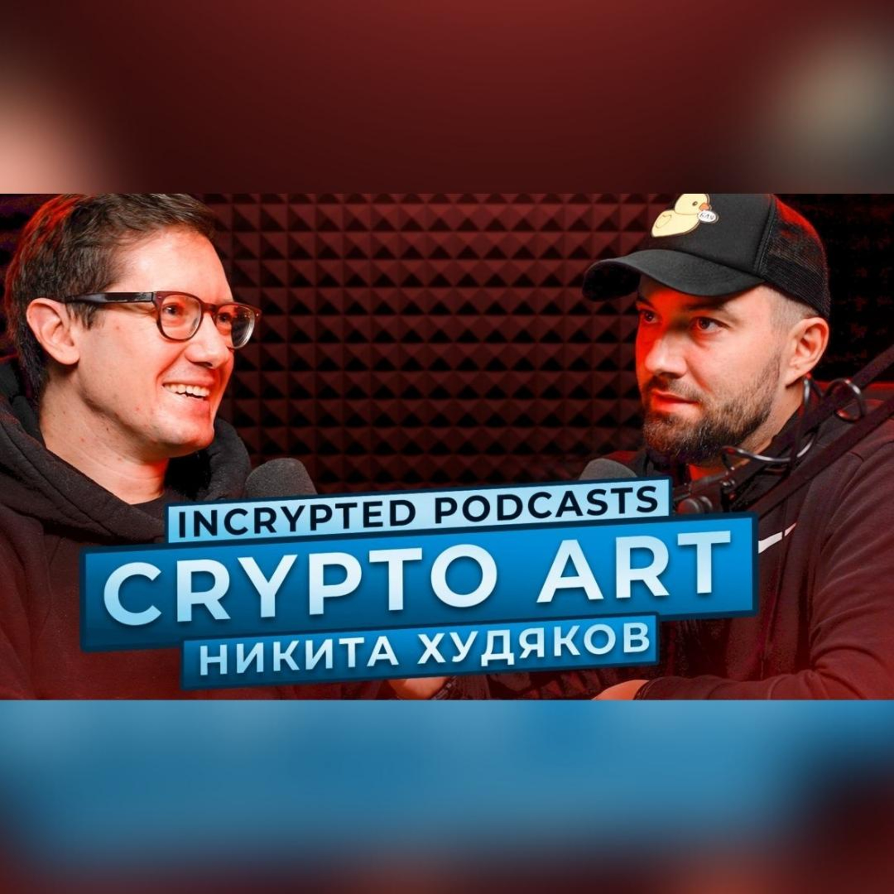 Incrypted
