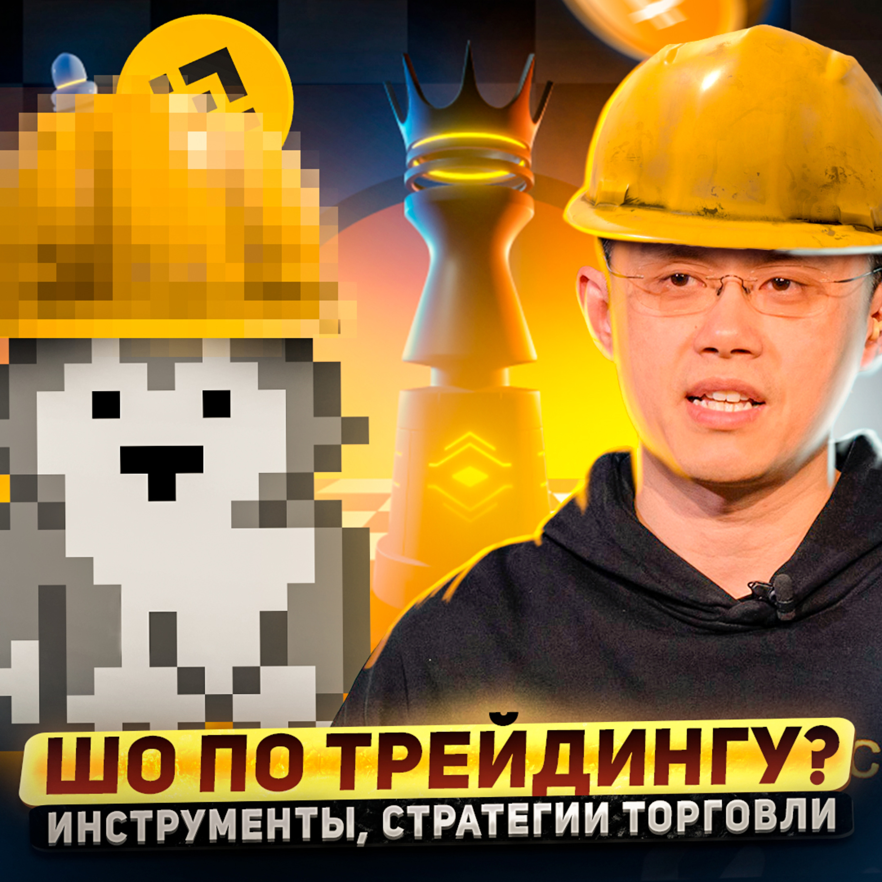 Incrypted