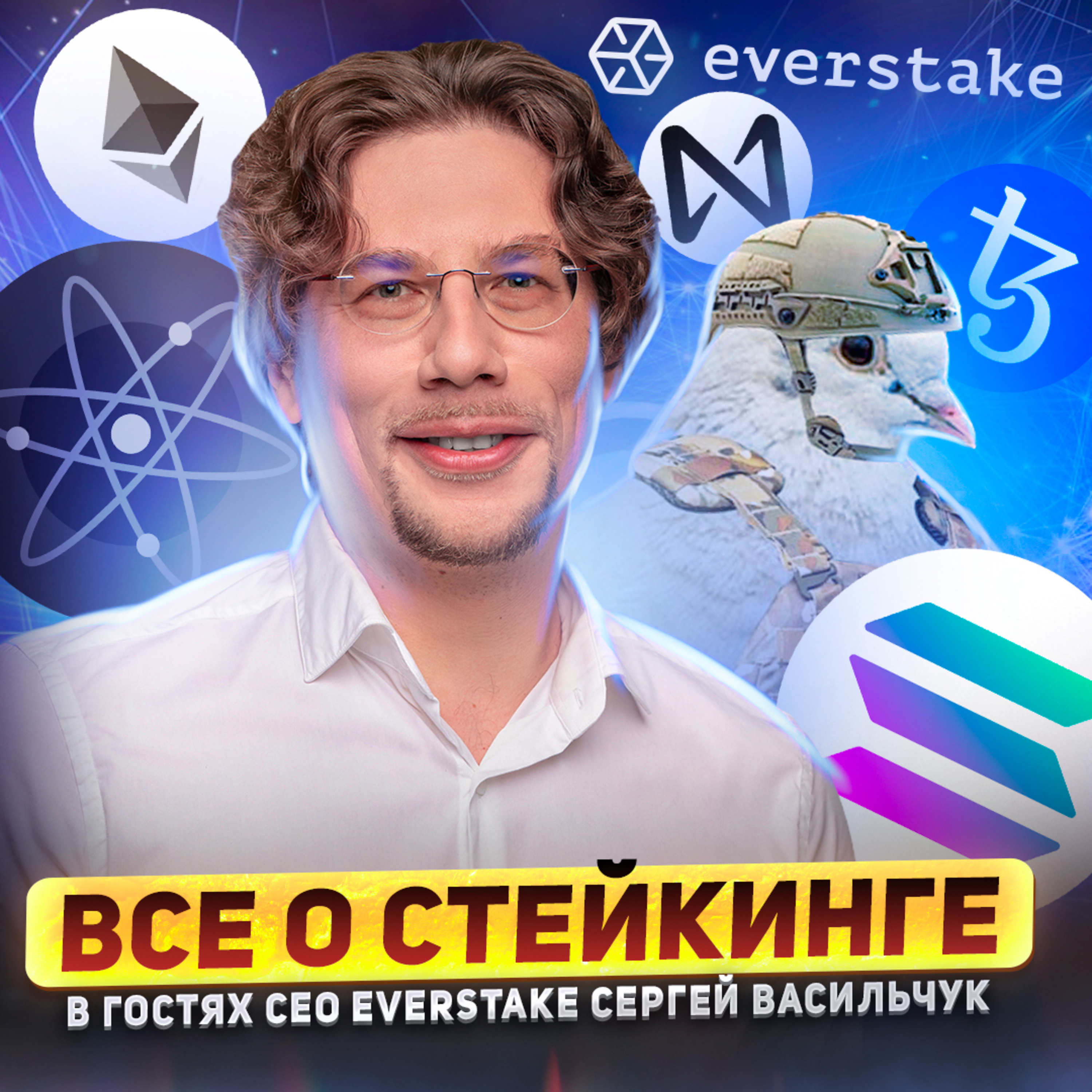 Incrypted