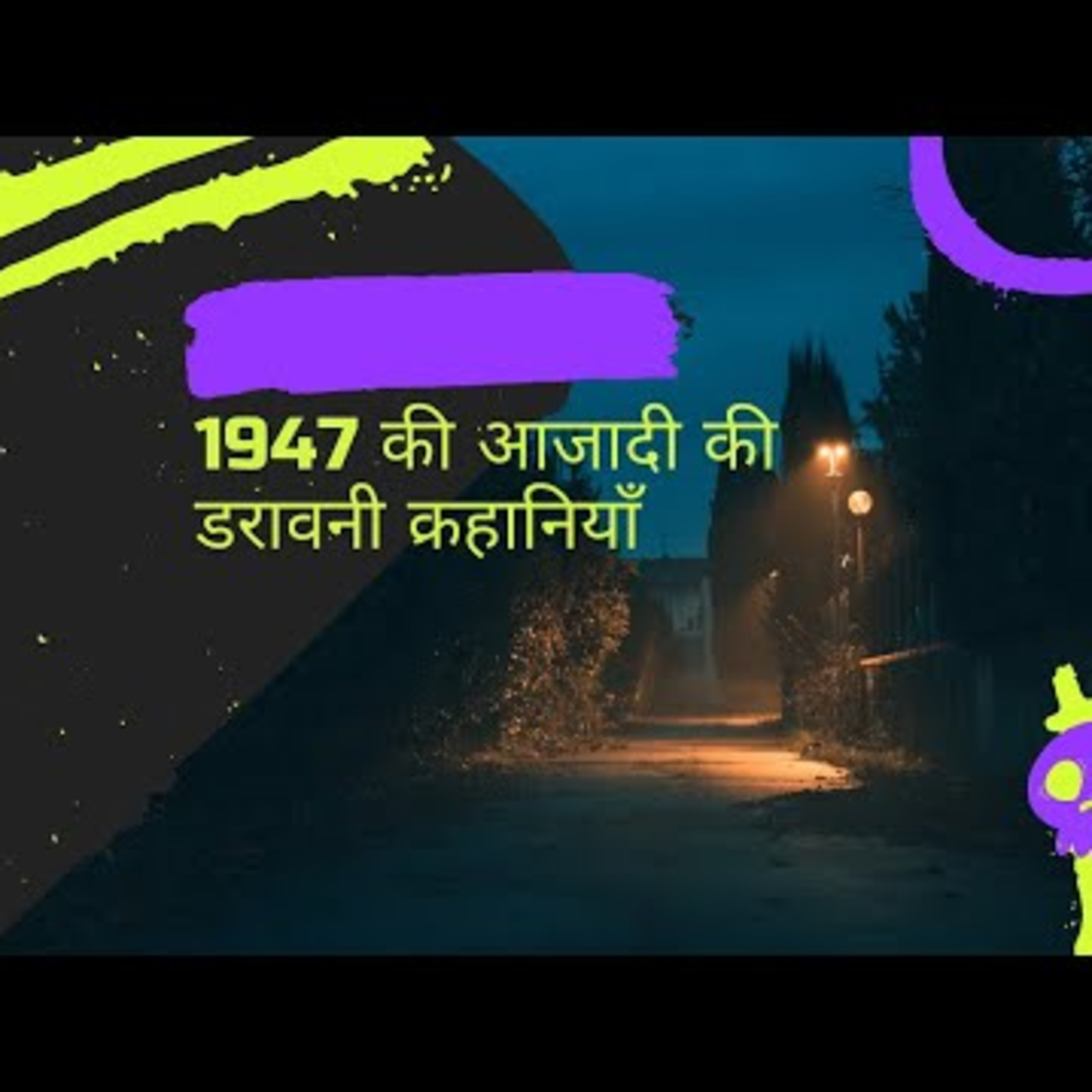 Sunil Horrror Stories