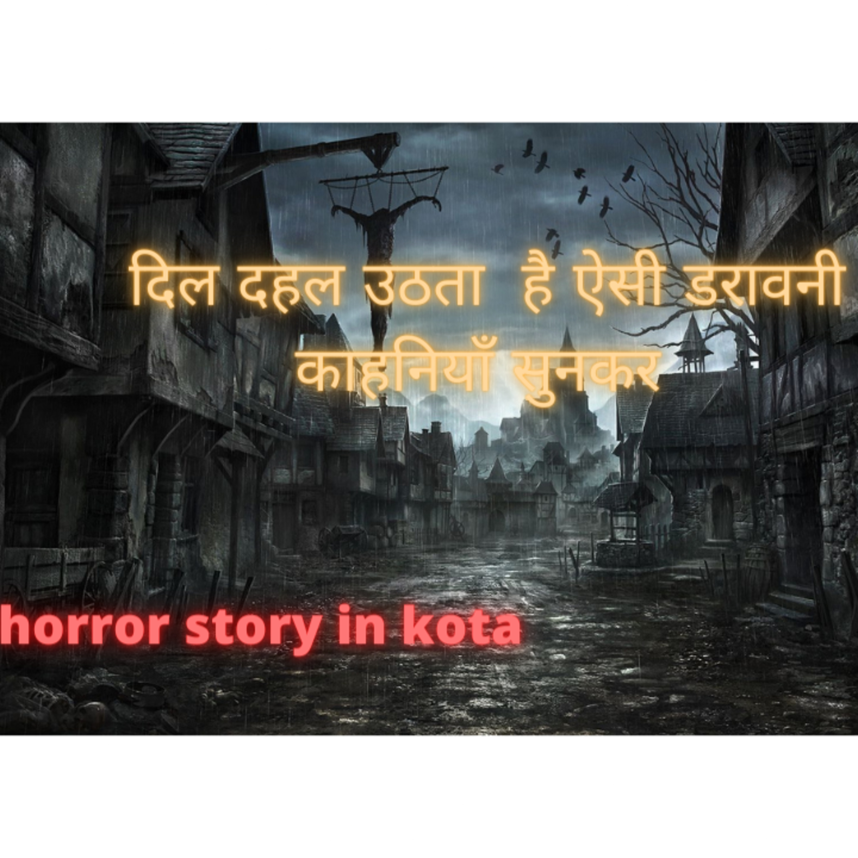 Kota Real Horror Story in Hindi - Kota Factory _ Hindi Horror Stories _ सच्ची कहानी _ 🔥🔥🔥 episode artwork