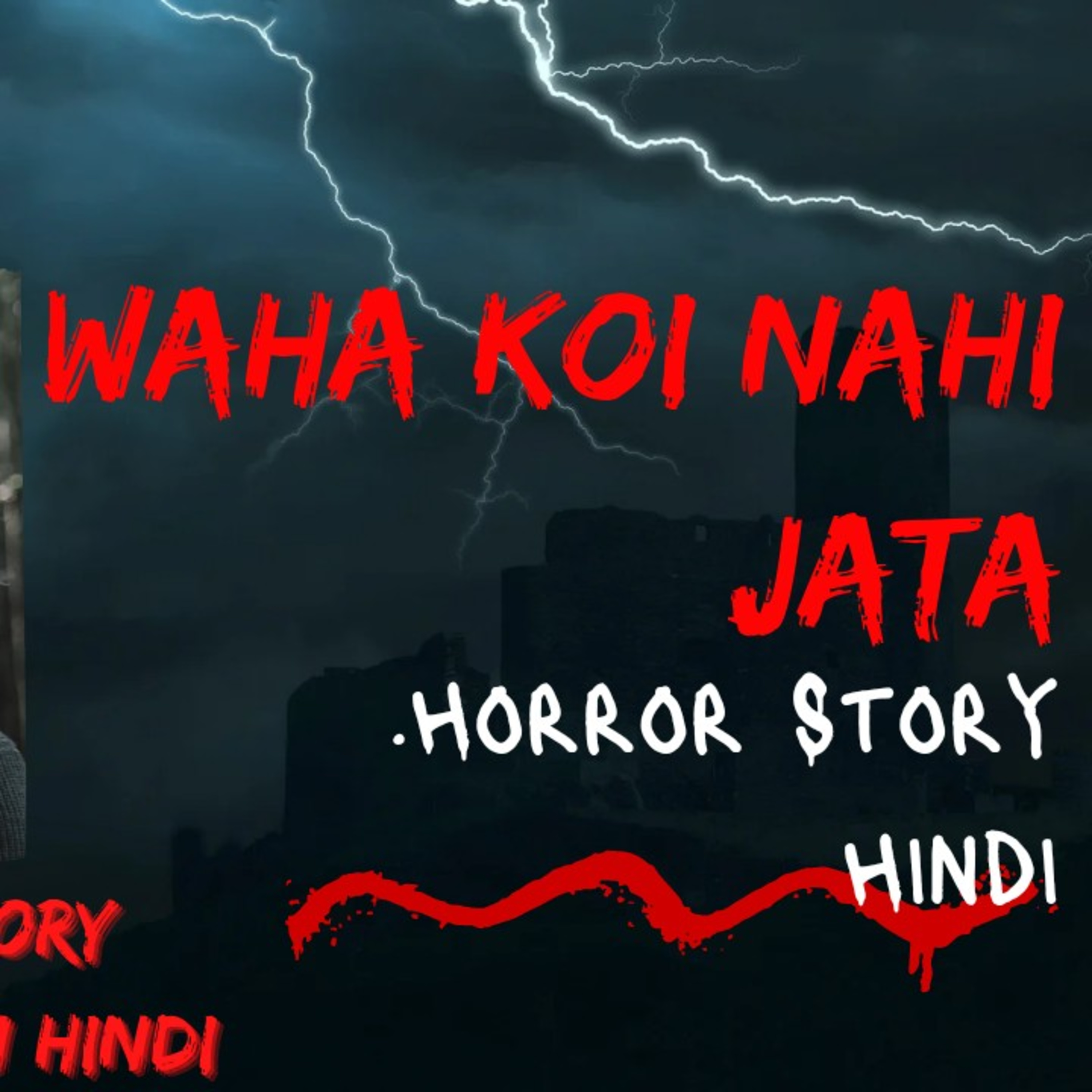 वहा कोई नही जाता । Ghost story in hindi । Ek kahani aisi bhi। Bhuto ki kahaniya । Darawani kahaniya