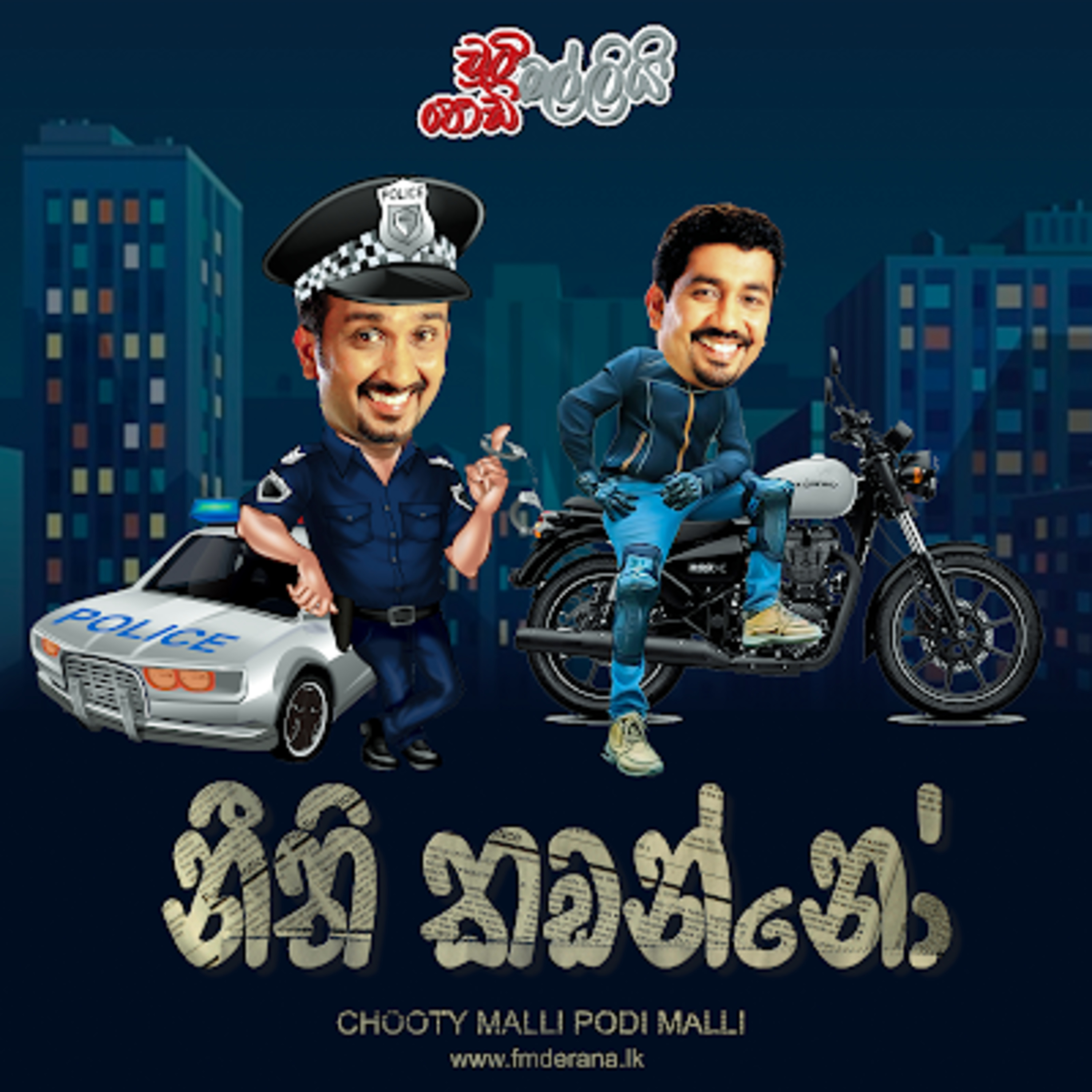 Chooty Malli Podi Malli - OntheGo