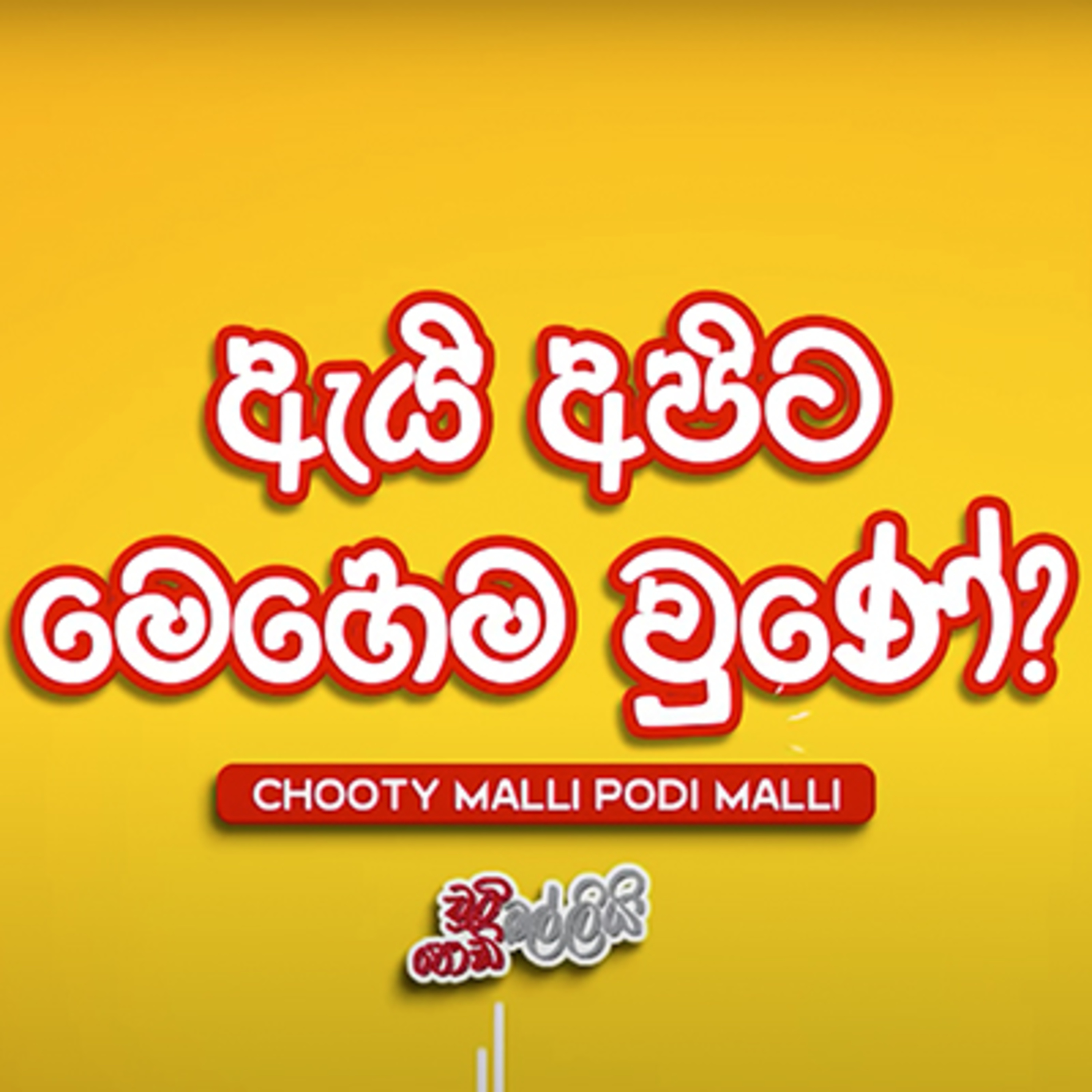 Chooty Malli Podi Malli - OntheGo