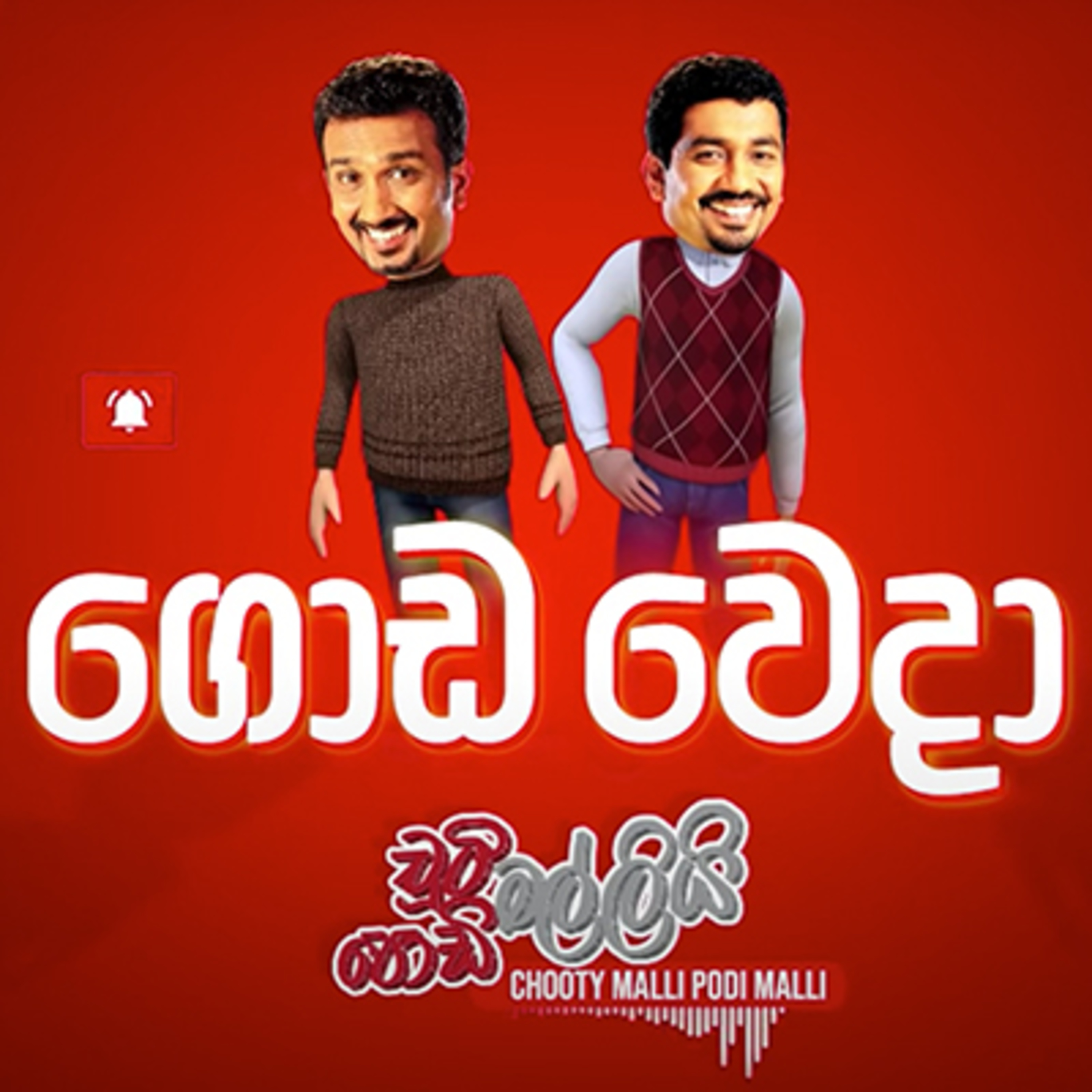 Chooty Malli Podi Malli - OntheGo
