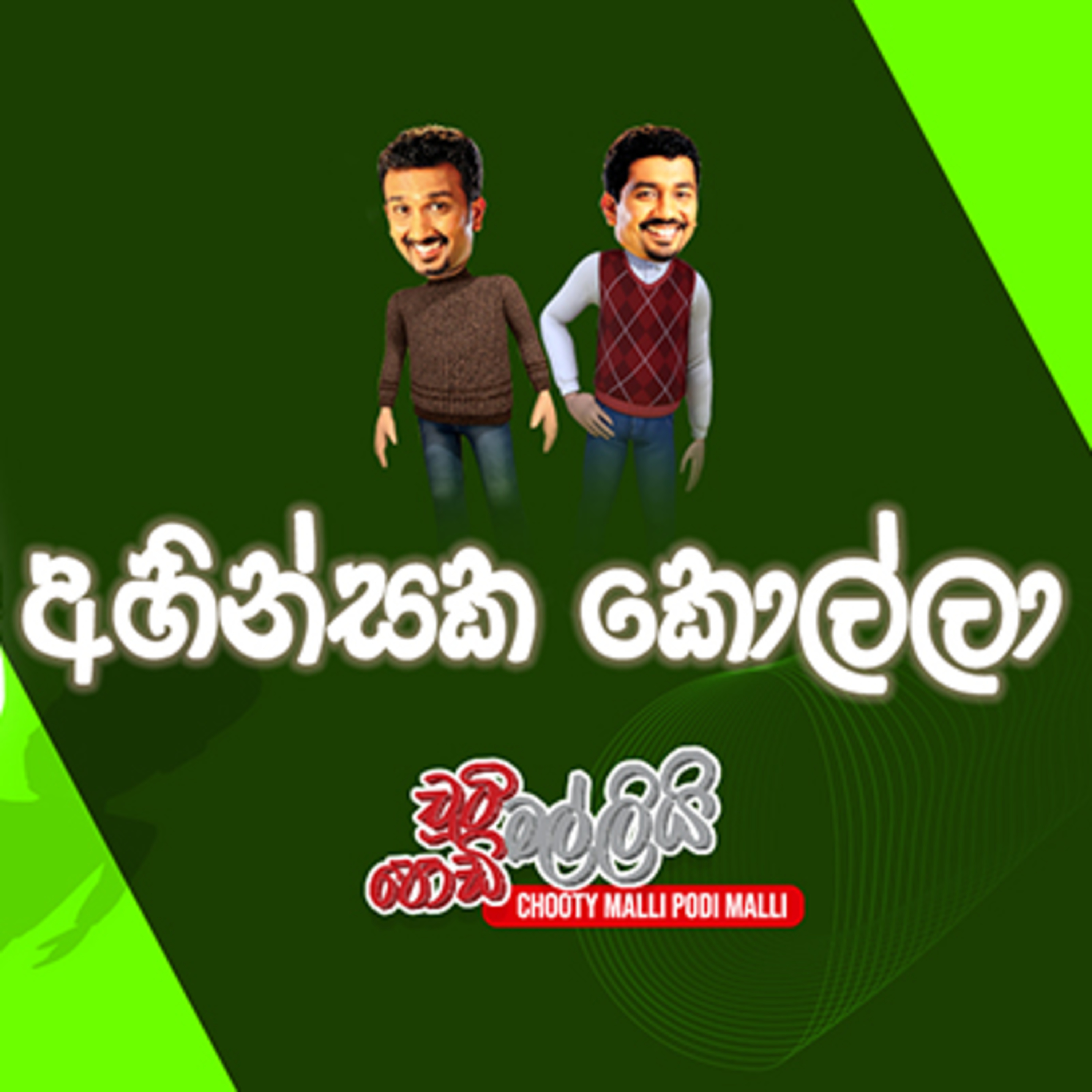 Chooty Malli Podi Malli - OntheGo