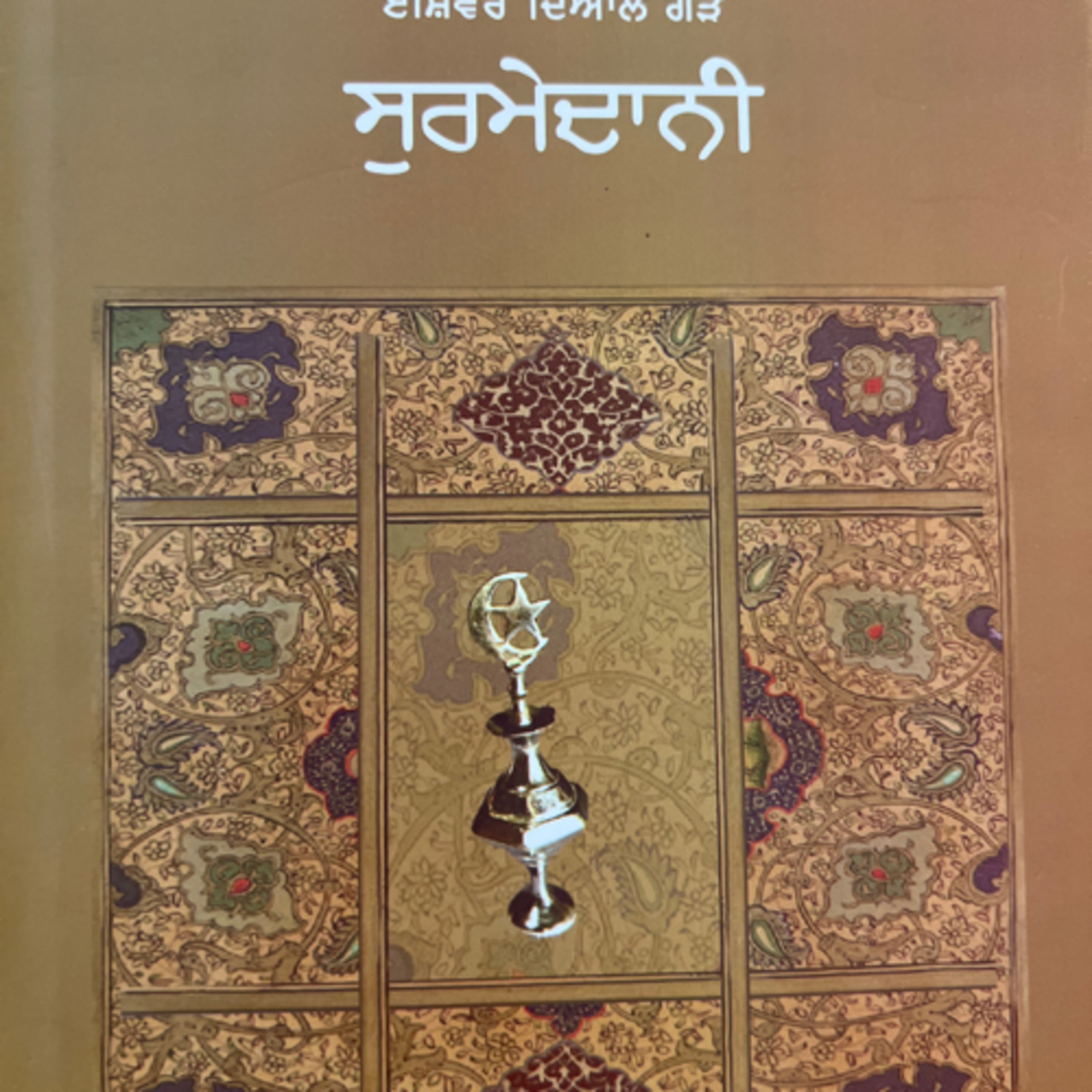 Rana Ranbir Studios