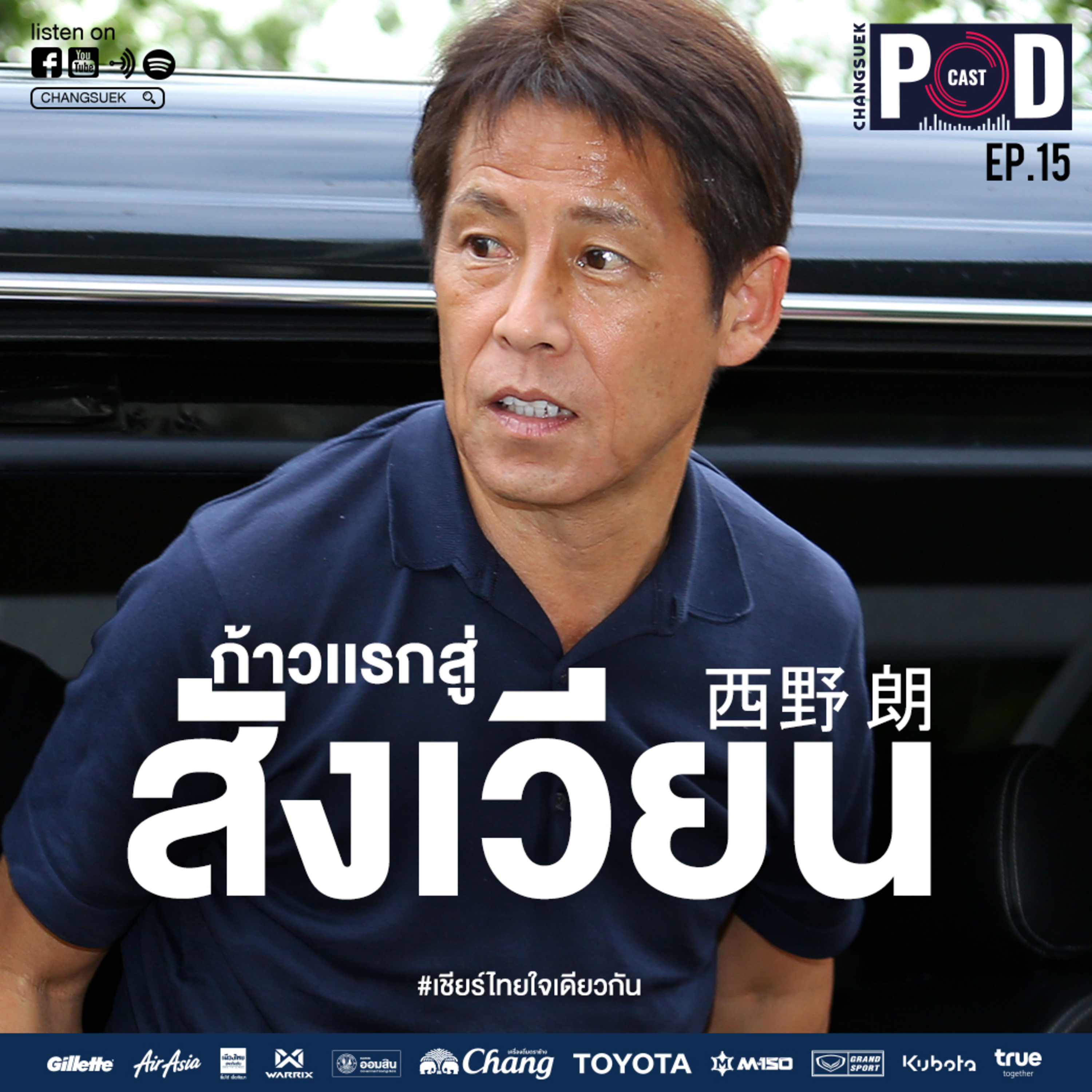 Changsuek
