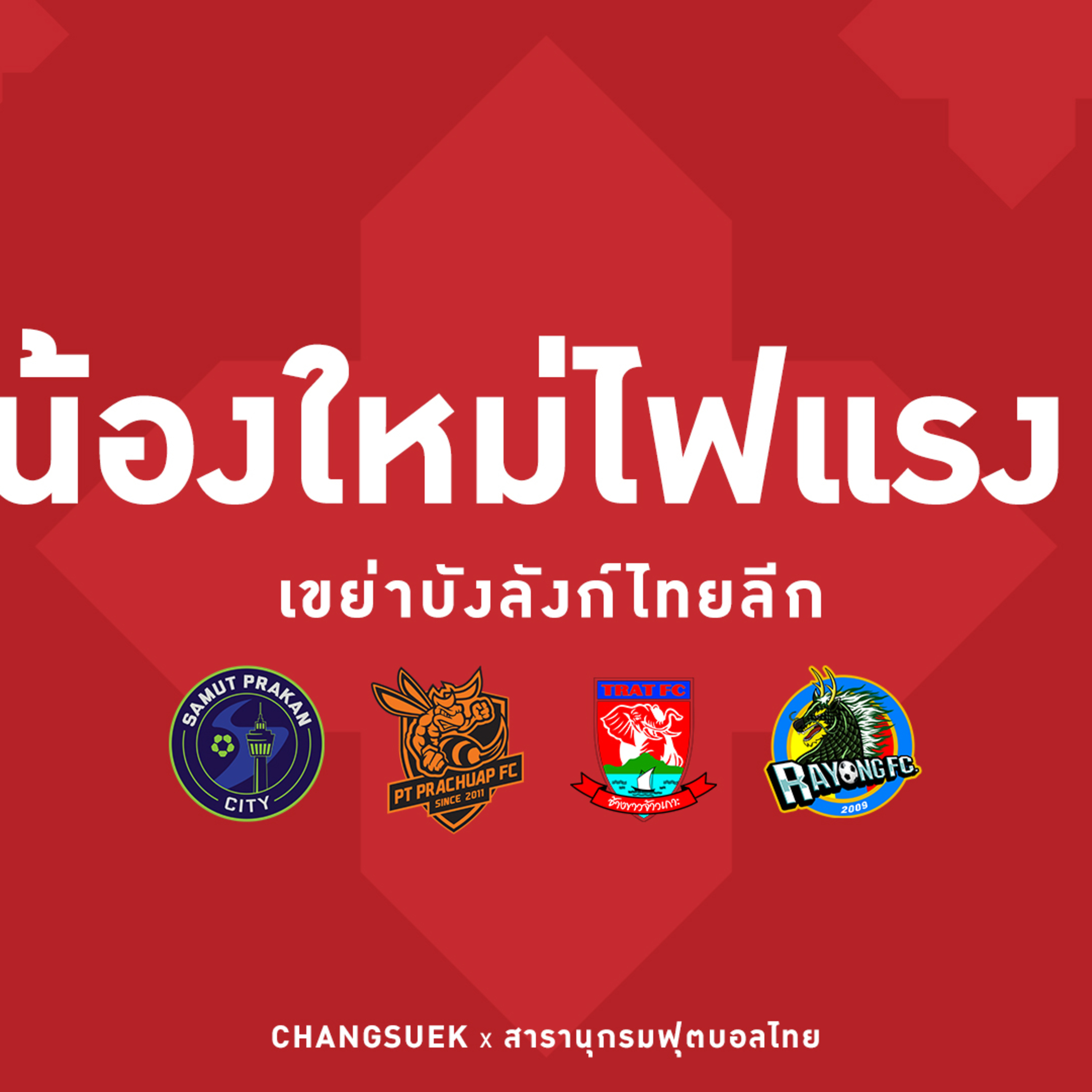 Changsuek