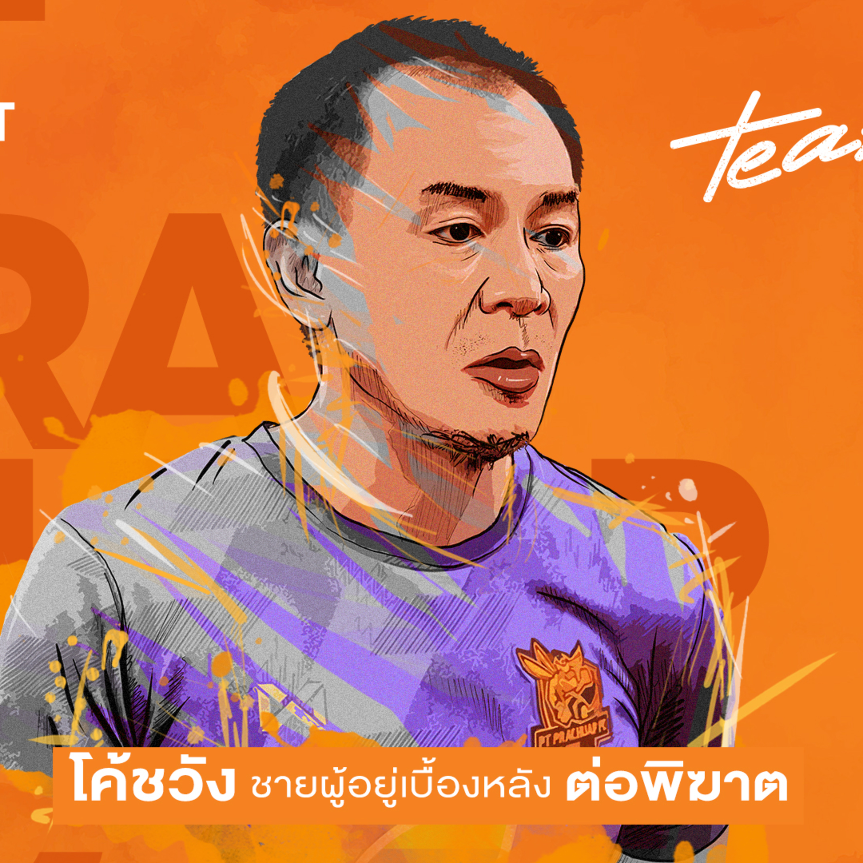 Changsuek