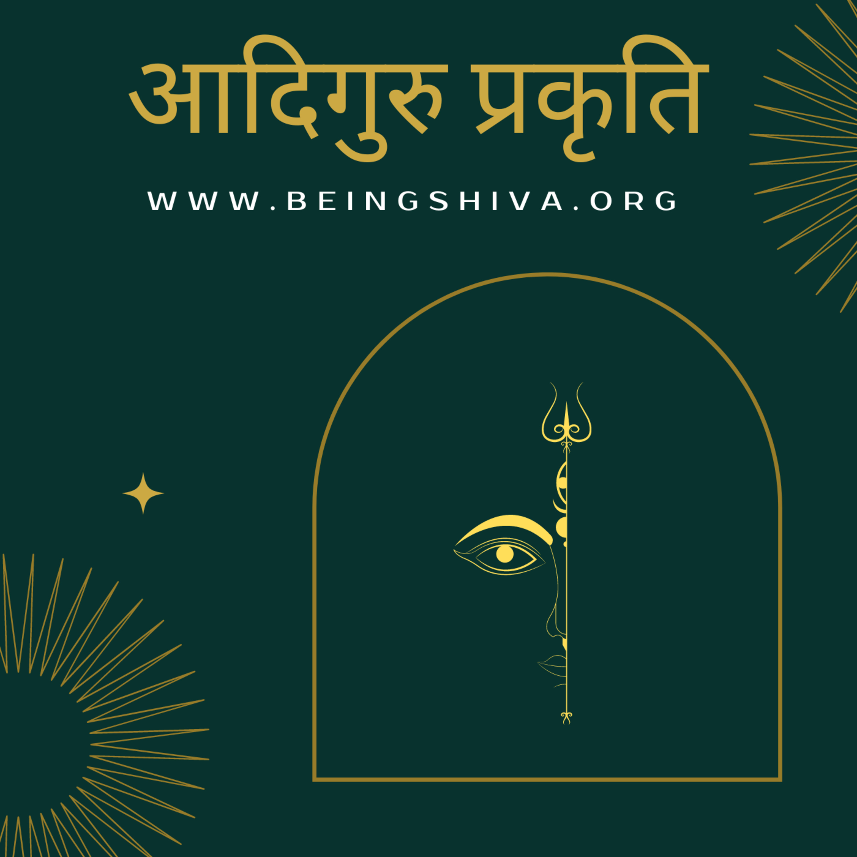 गुरु पूर्णिमा २०२२ की हार्दिक शुभकामनाएं। गुरु। गुरु तत्त्व episode artwork