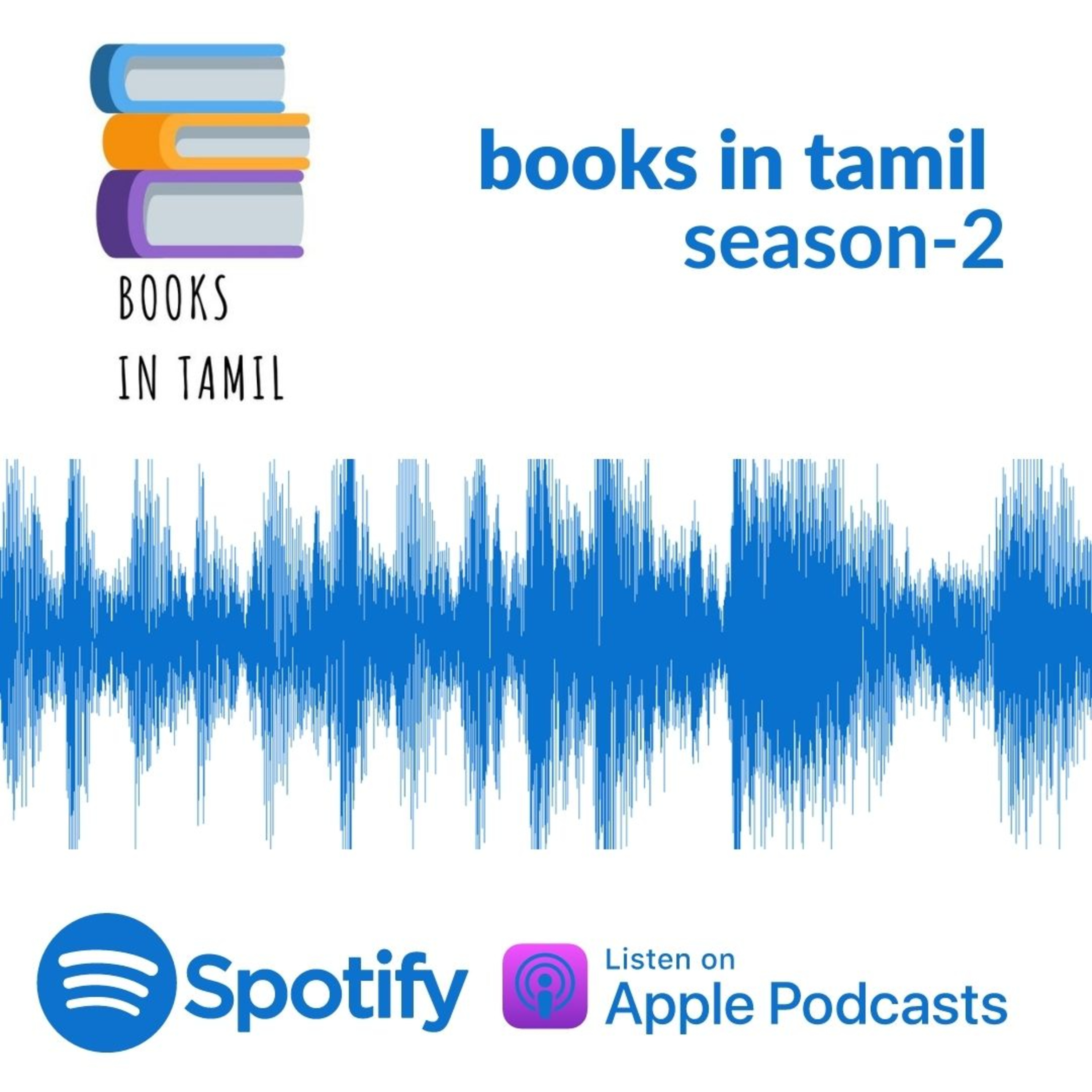 books in tamil