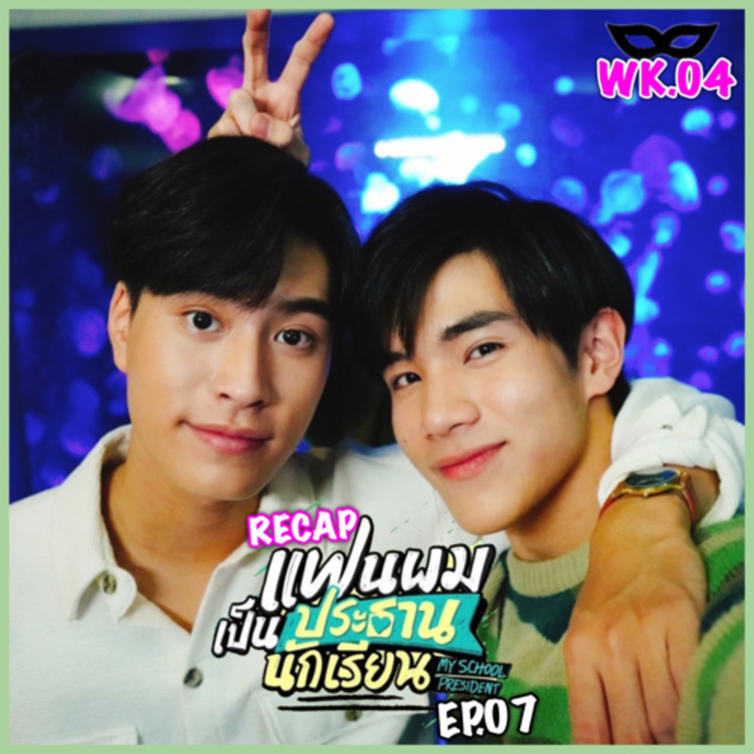 Yniverse’66 wk.04 episode artwork