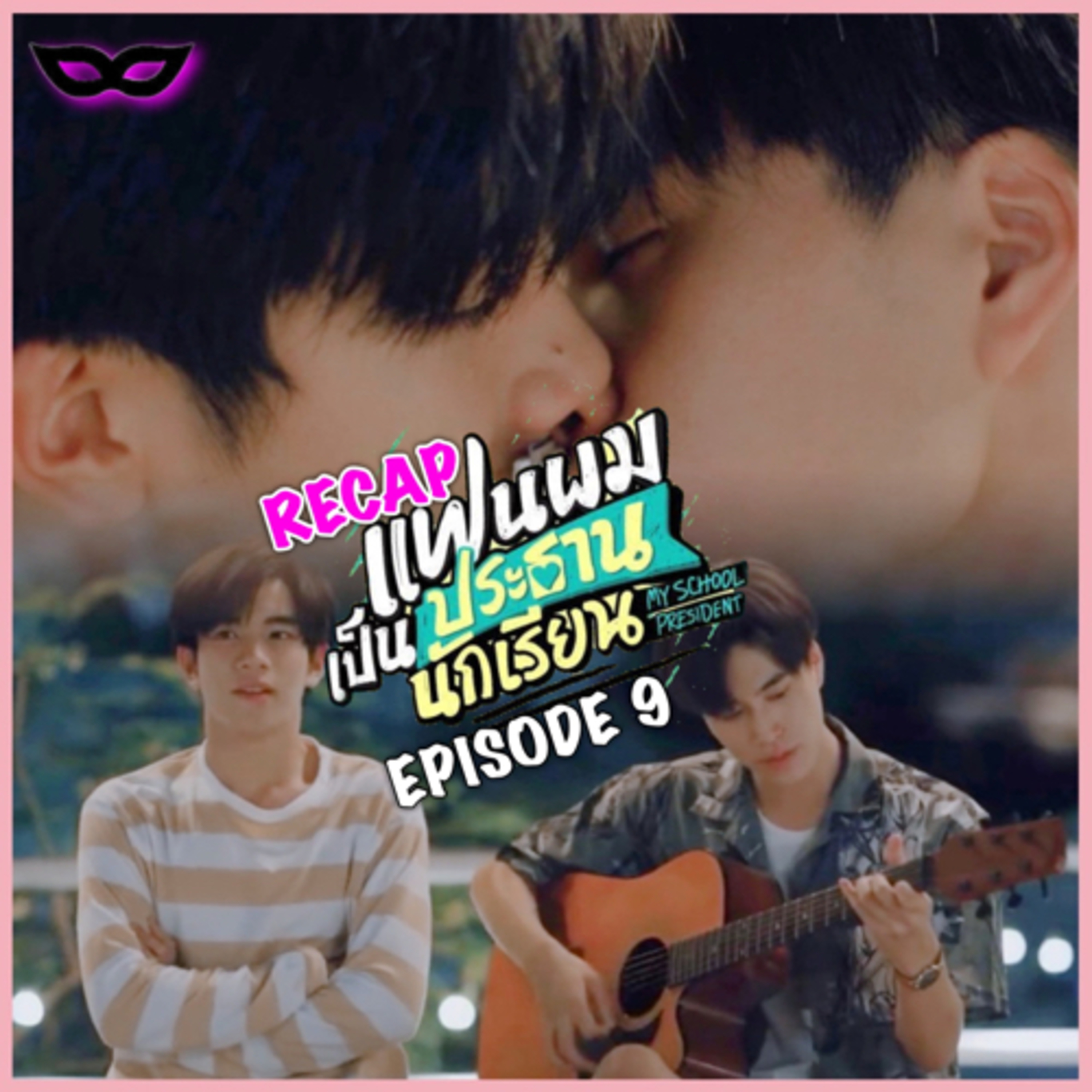 Yniverse’66 wk.06 episode artwork