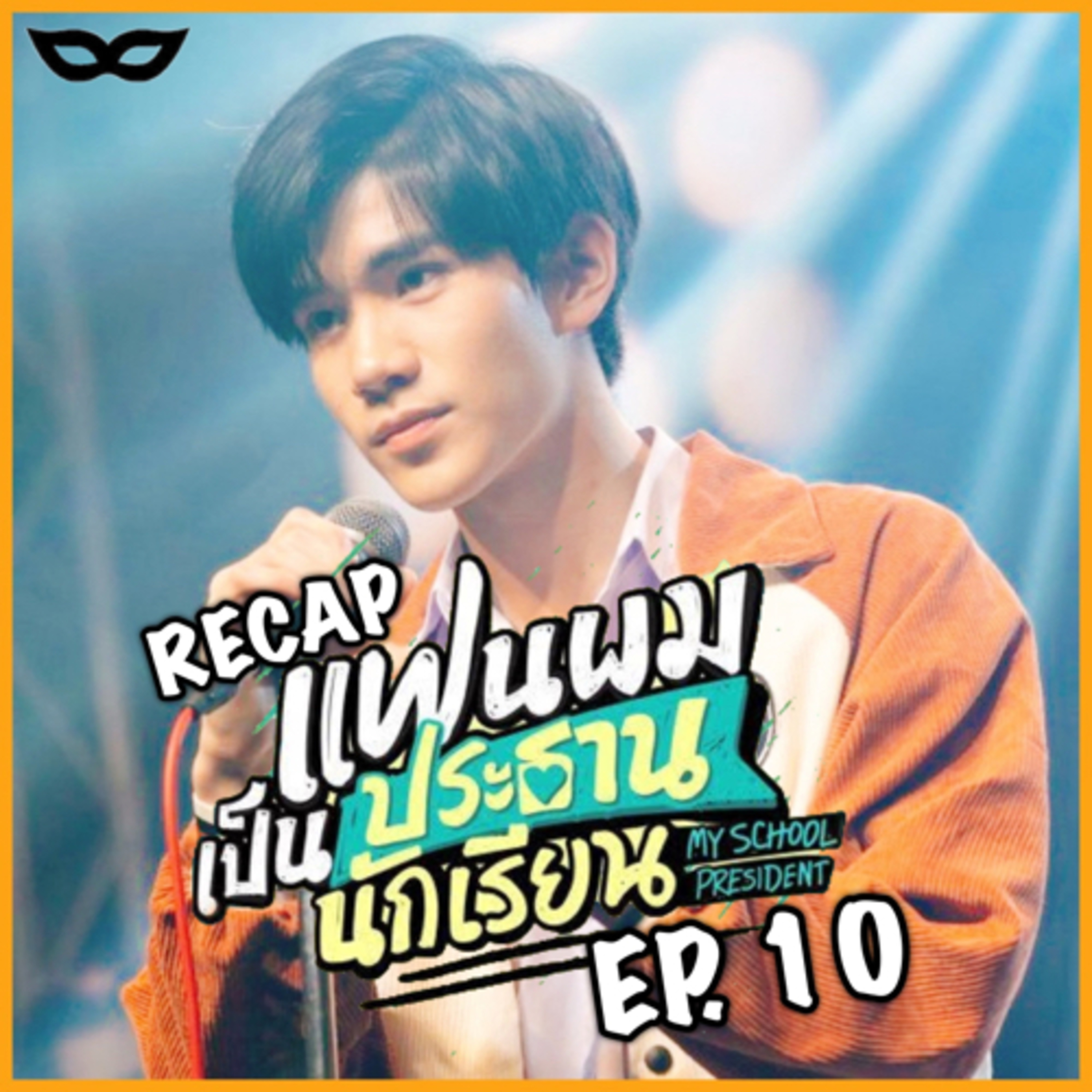 Yniverse’66 wk.07 episode artwork