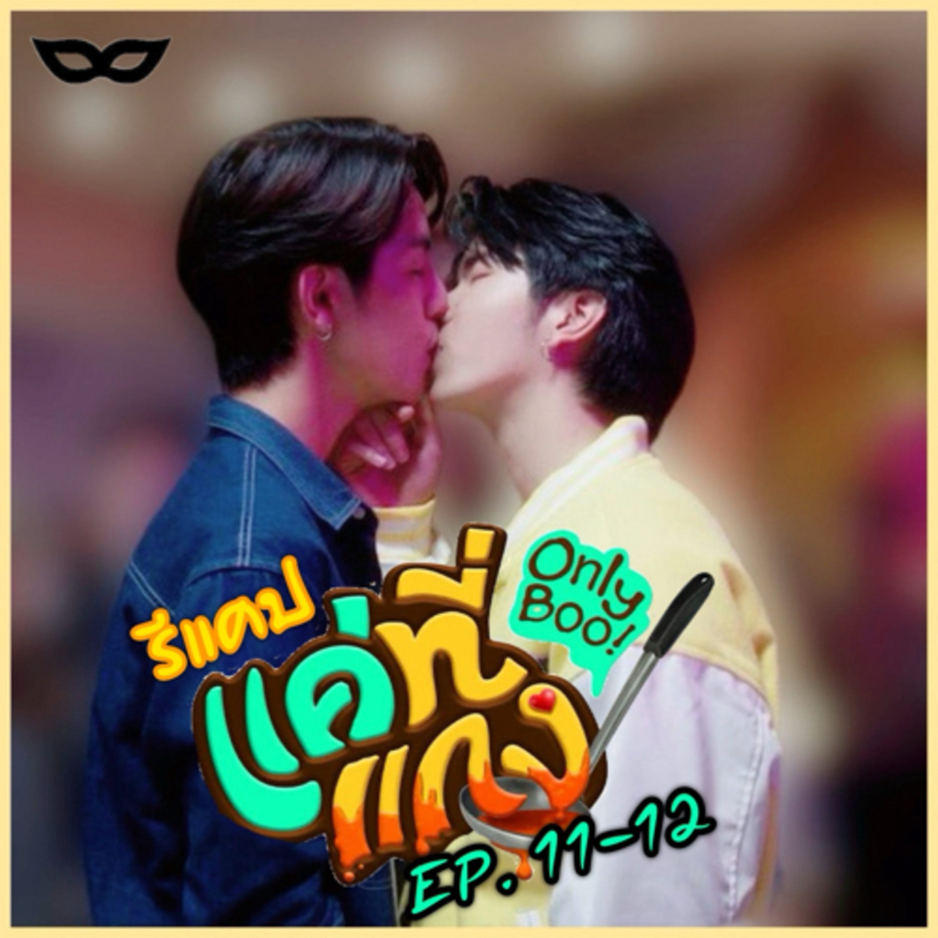 Yniverse’67 wk.24 : Recap #วันดีวิทยาEP7-8 ⁠ #แค่ที่แกงEP11-12