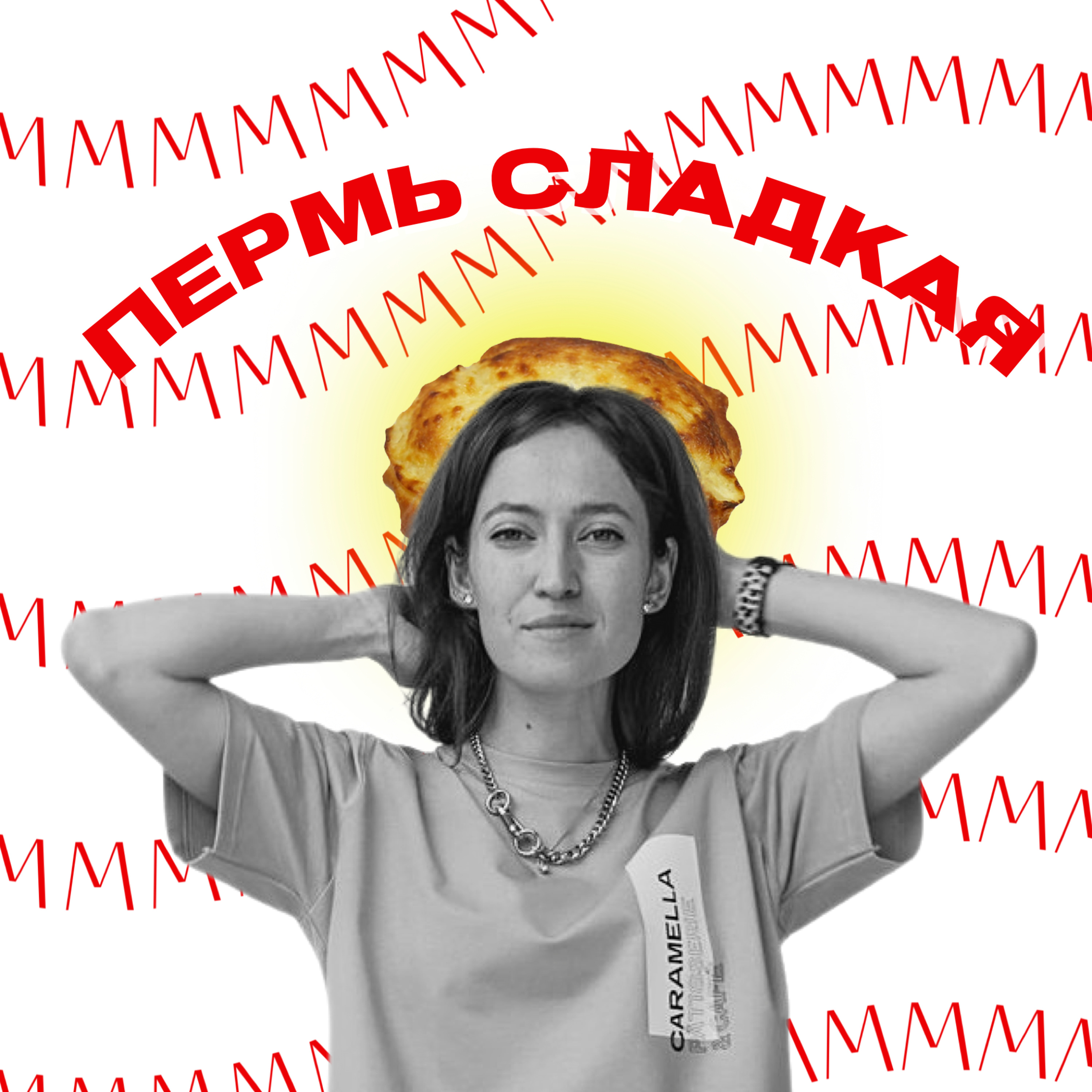 Лена Ажгихина о вдохновении, обучении и Пермских конфетах podcast