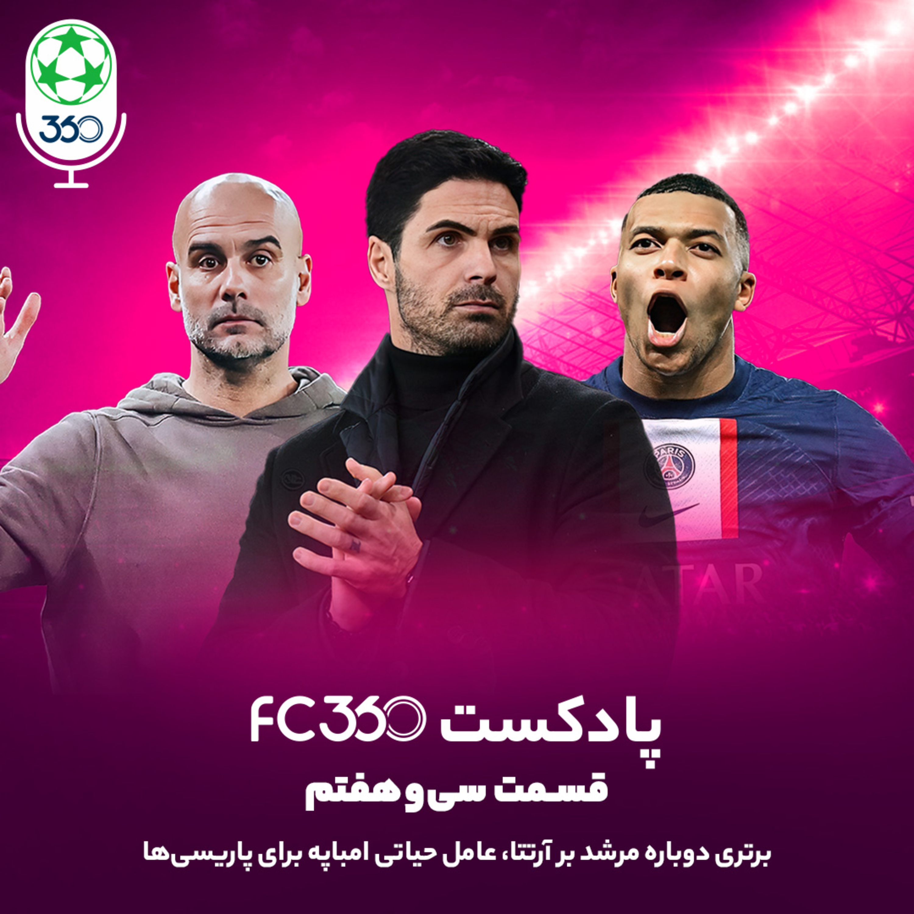 کاور قسمت ۳۷ || برتری دوباره مرشد بر آرتتا