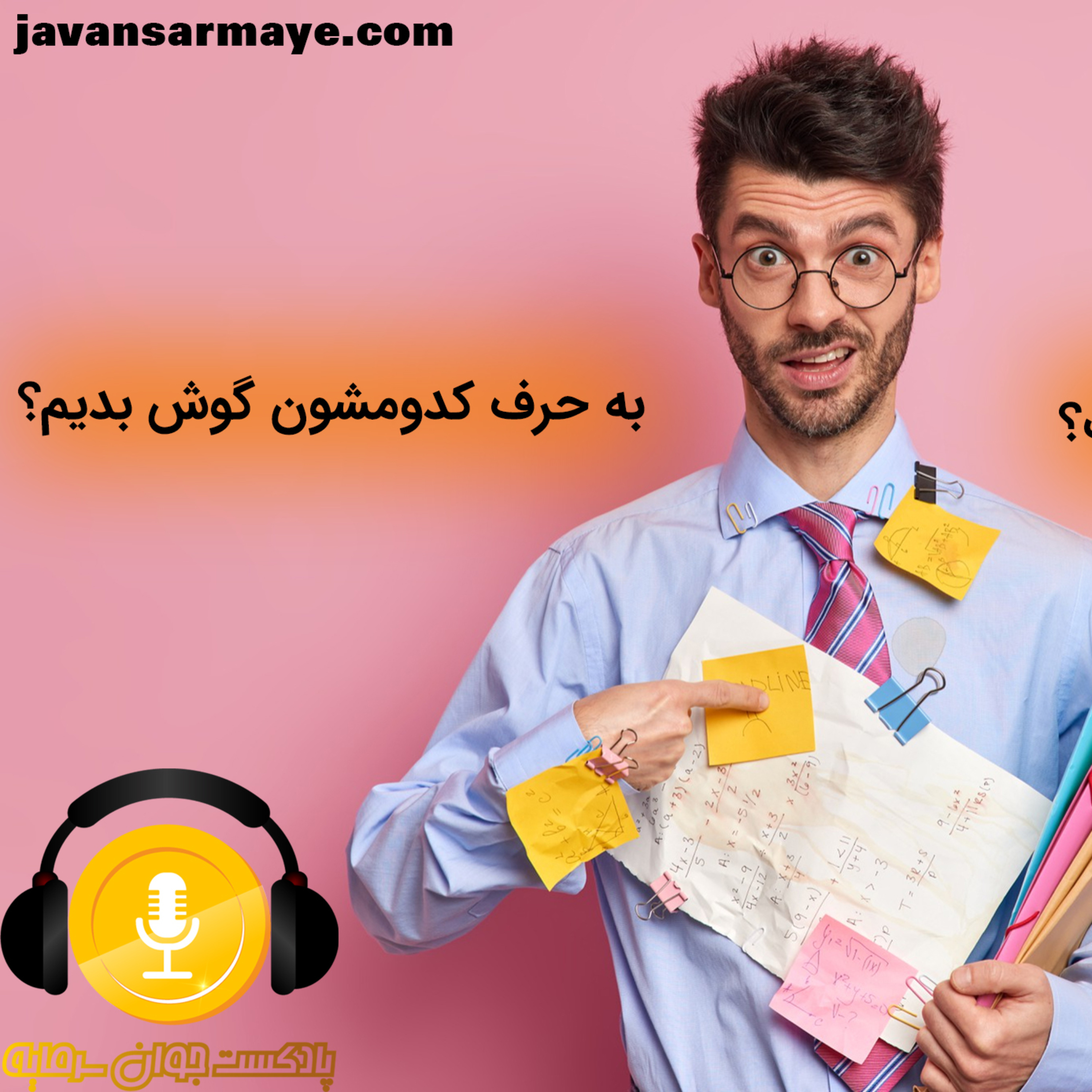 کاور متخصص واقعی کیست؟