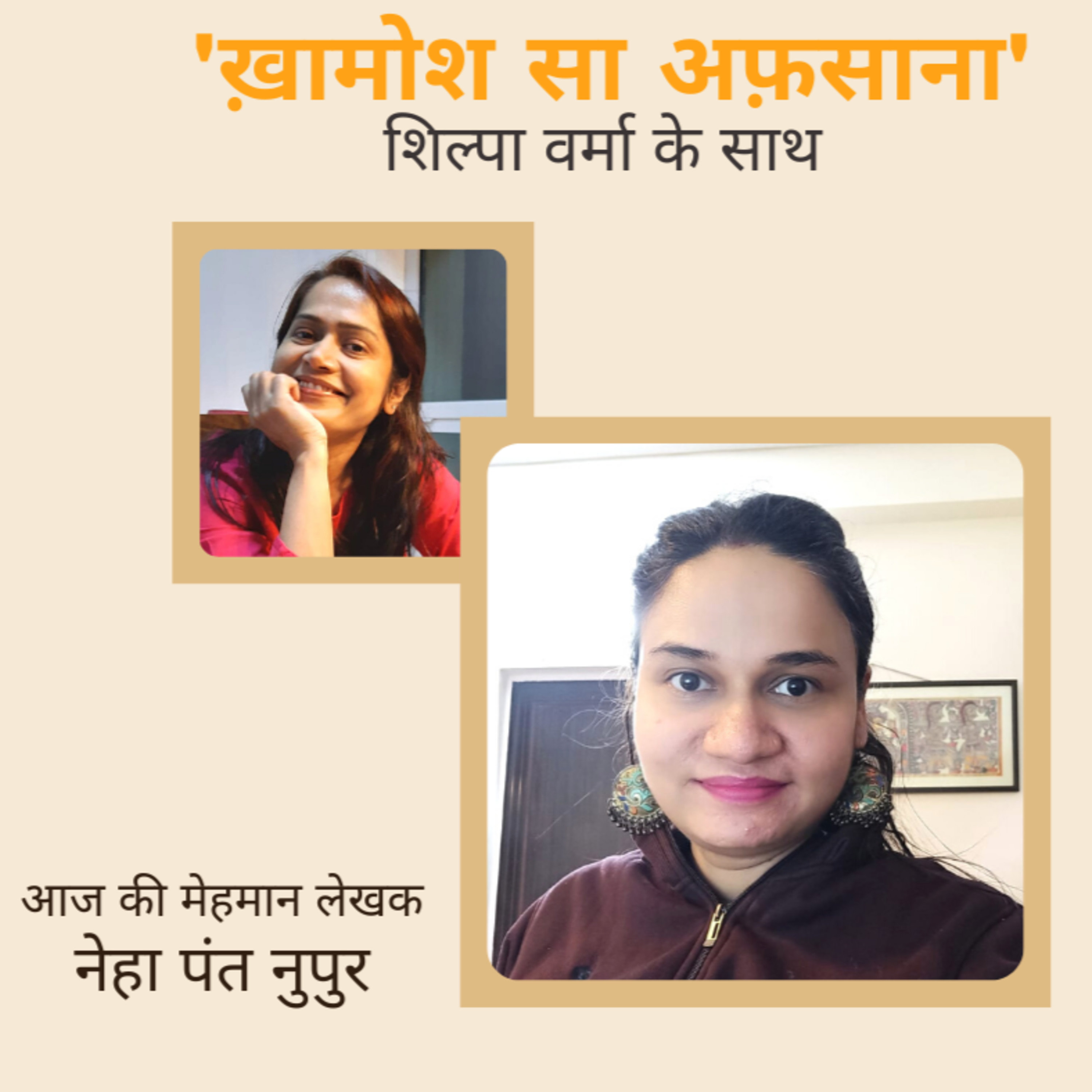 Khamosh sa Afsana (Hindi Stories)