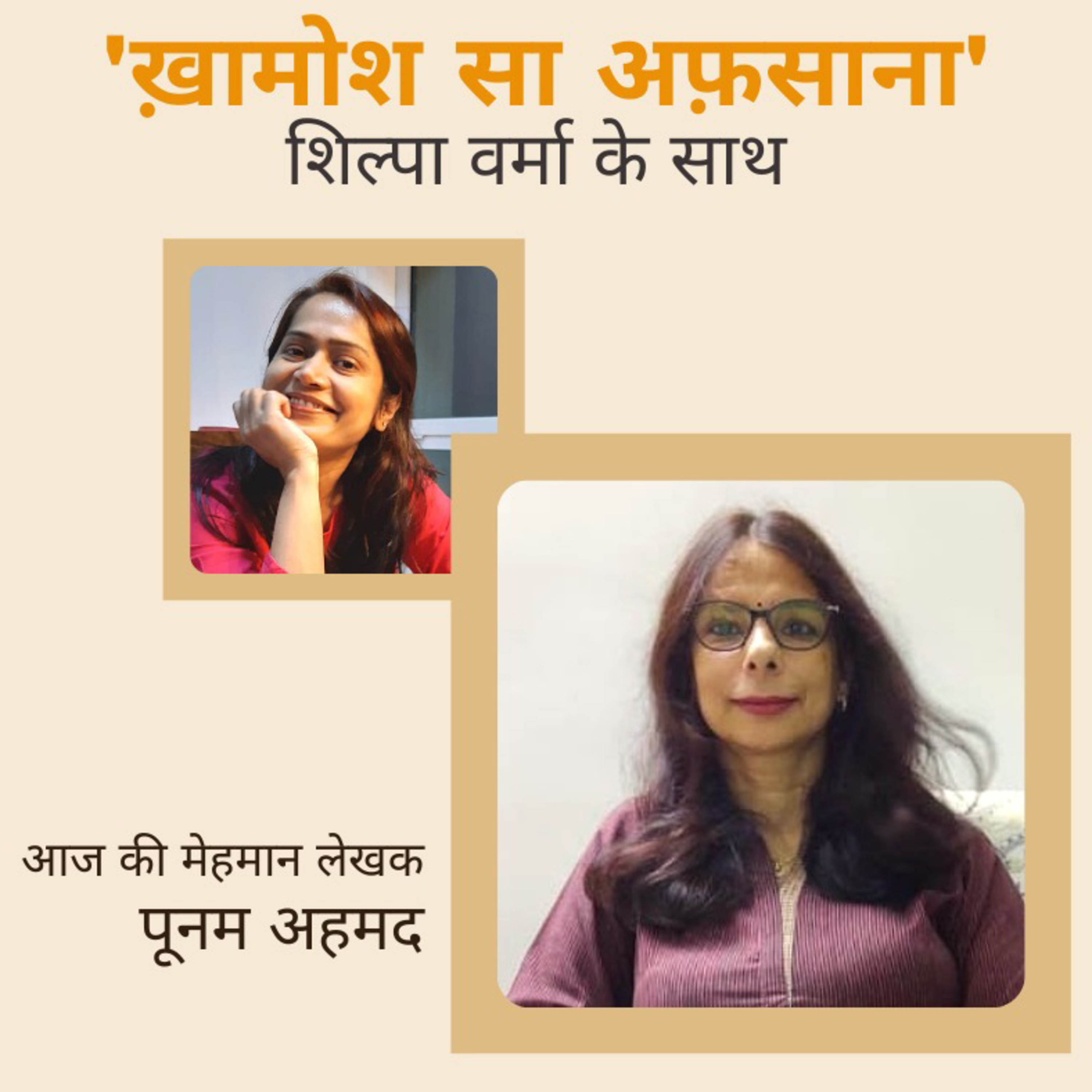 Khamosh sa Afsana (Hindi Stories)